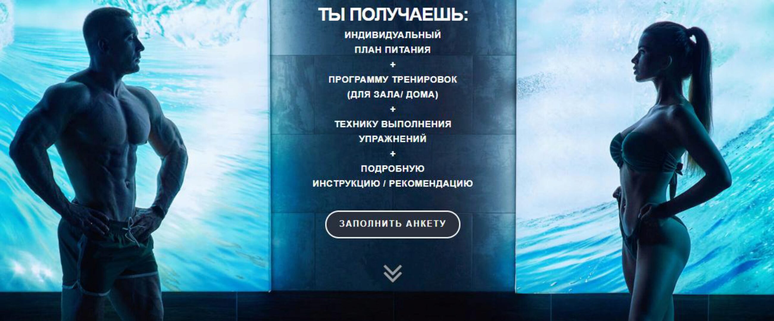 [fitness.serovski] План тренировок для девушек. Похудение (два уровня) (Никита Серов)