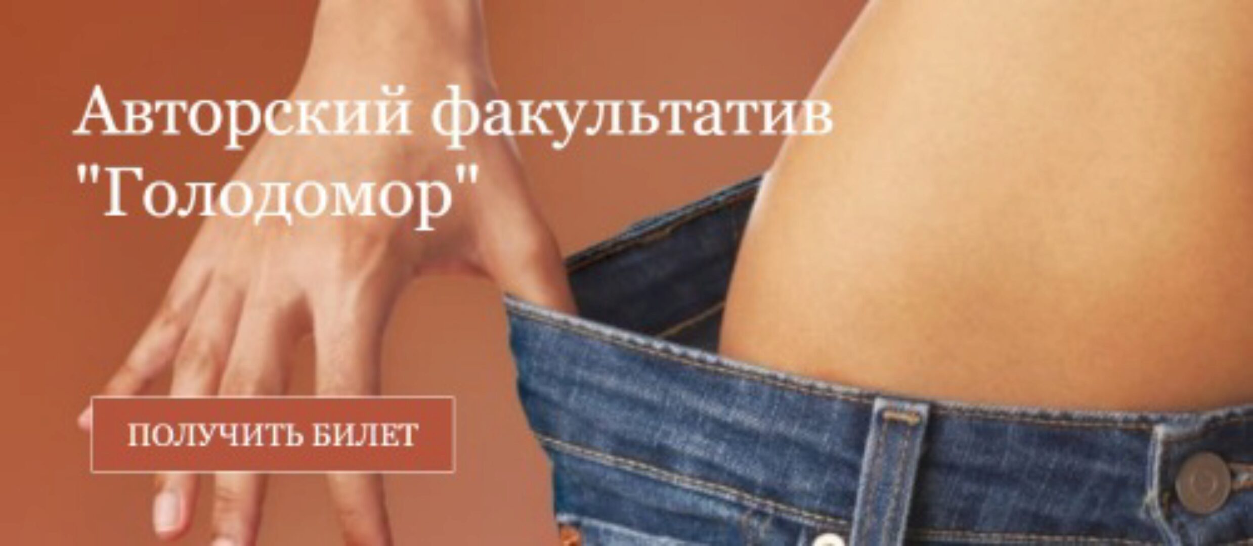 [Master Vision] Голодомор. Сентябрь 2020 (Жанна Абрамова)