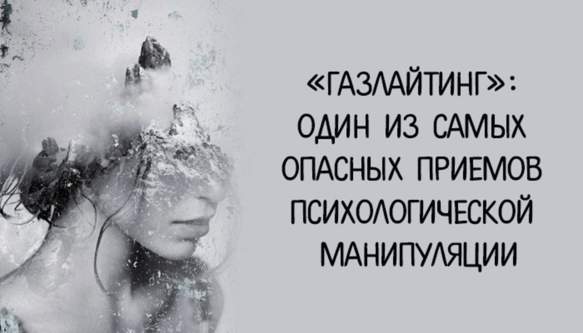 Зум-звонок Газлайтинг  (Марина Кульпина)