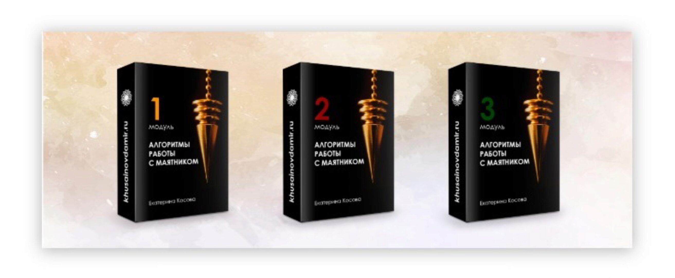 Алгоритмы работы с маятником. 1, 2, 3 модули (Екатерина Косова)