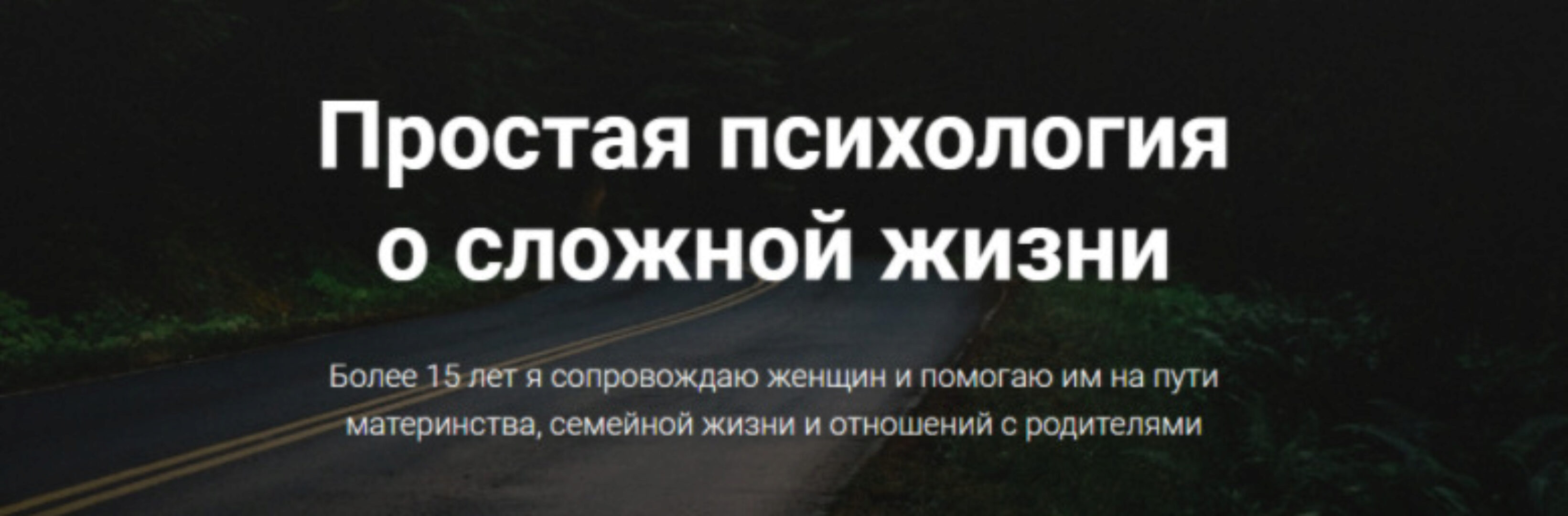 Эмоциональная независимость (Дарья Гинзбург)