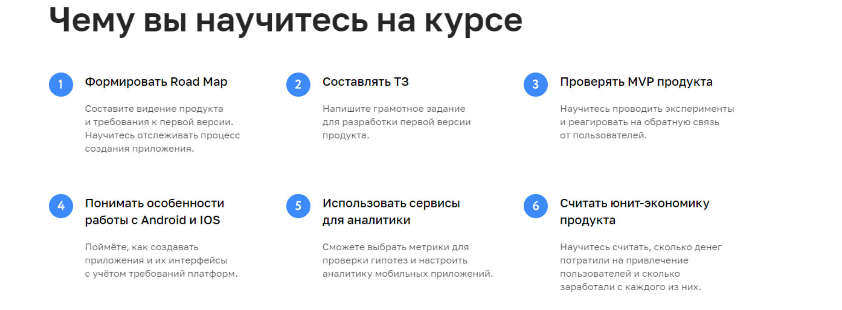 [Нетология]  Product manager мобильного приложения