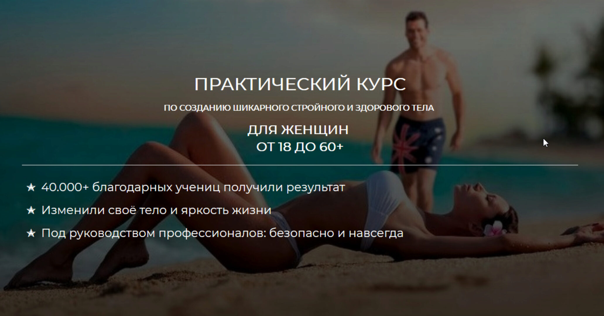 [Антифитнес-онлайн] Практический курс по созданию шикарного стройного и здорового тела. Тариф «Практика» (Роман Гречин)