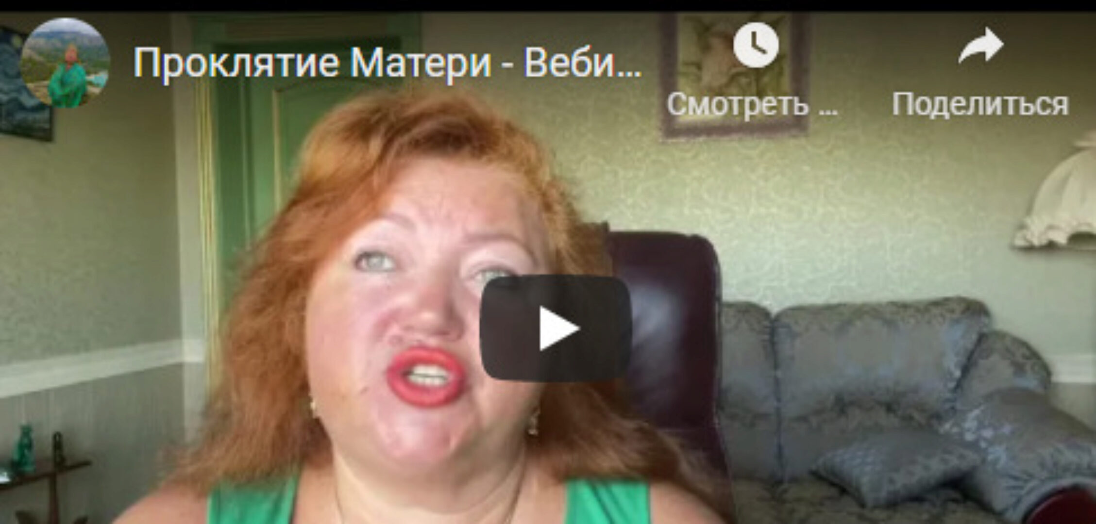 [Аратрон] Проклятие матери. Когда семья и кровники твои враги (Светлана Таурте, Владимир Николаев)