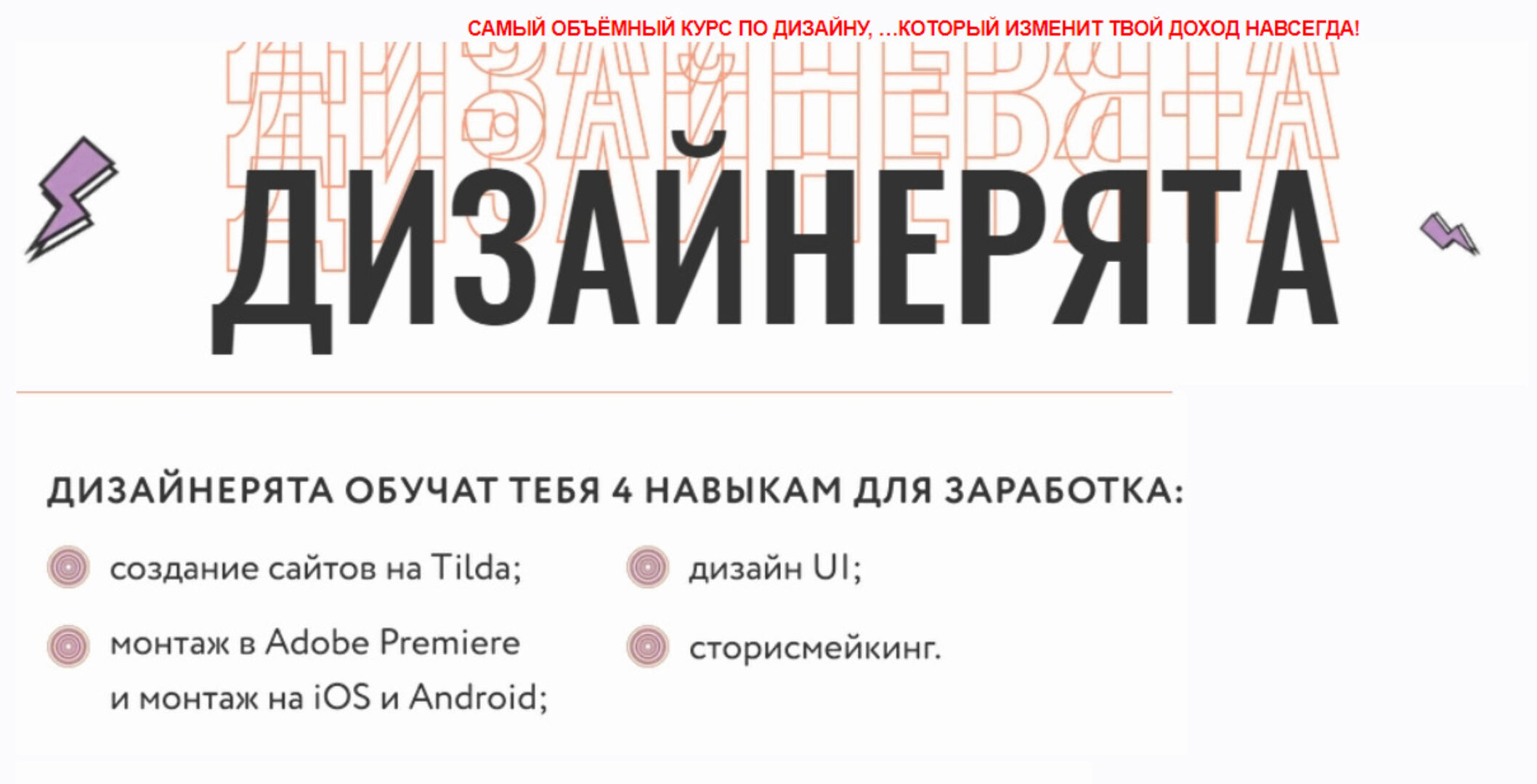 [Nioly] Дизайнерята. Тариф Дизайнер Самоучка (Полина Пушкарева)