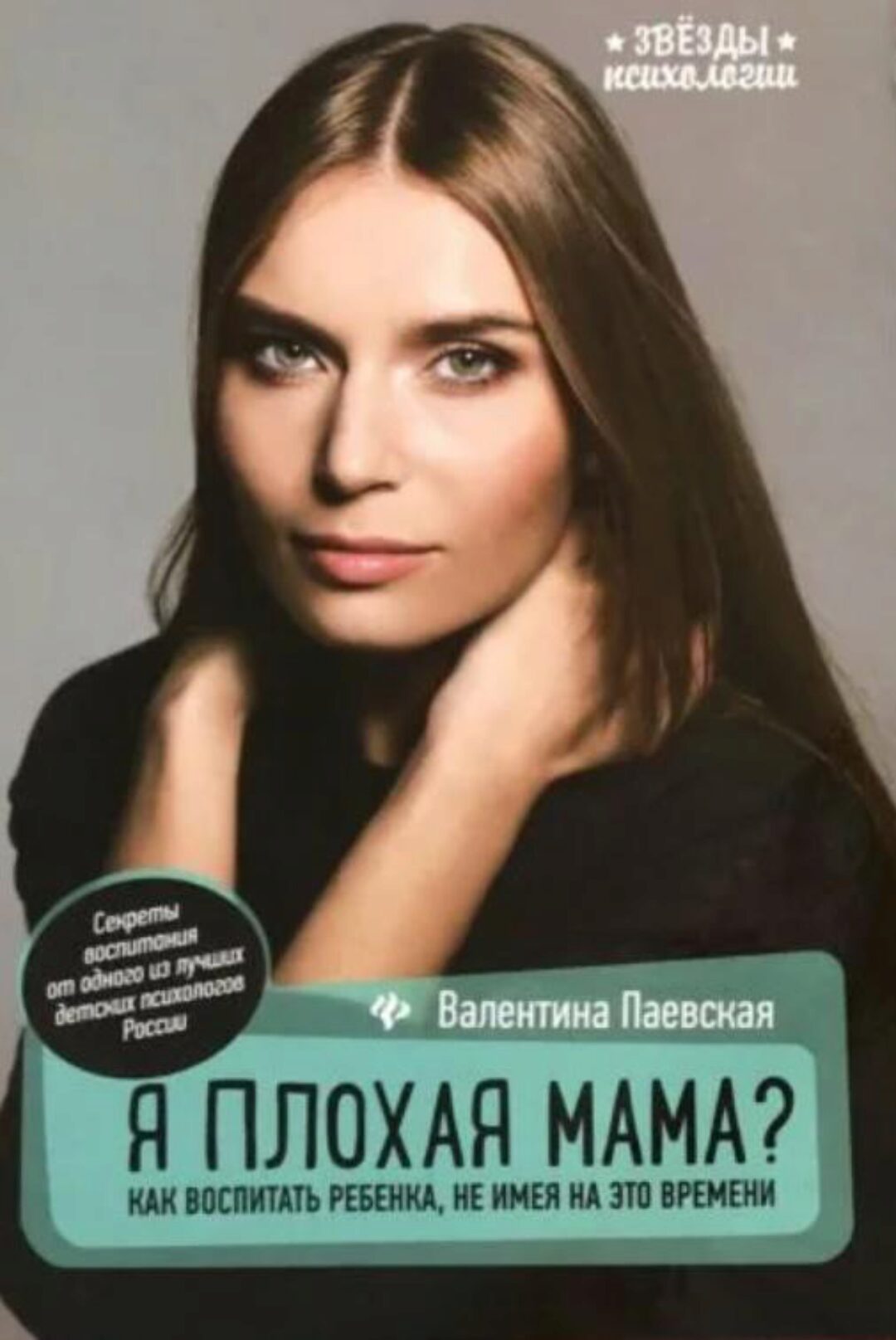 Почему мы много хотим, но мало делаем (Валентина Паевская)