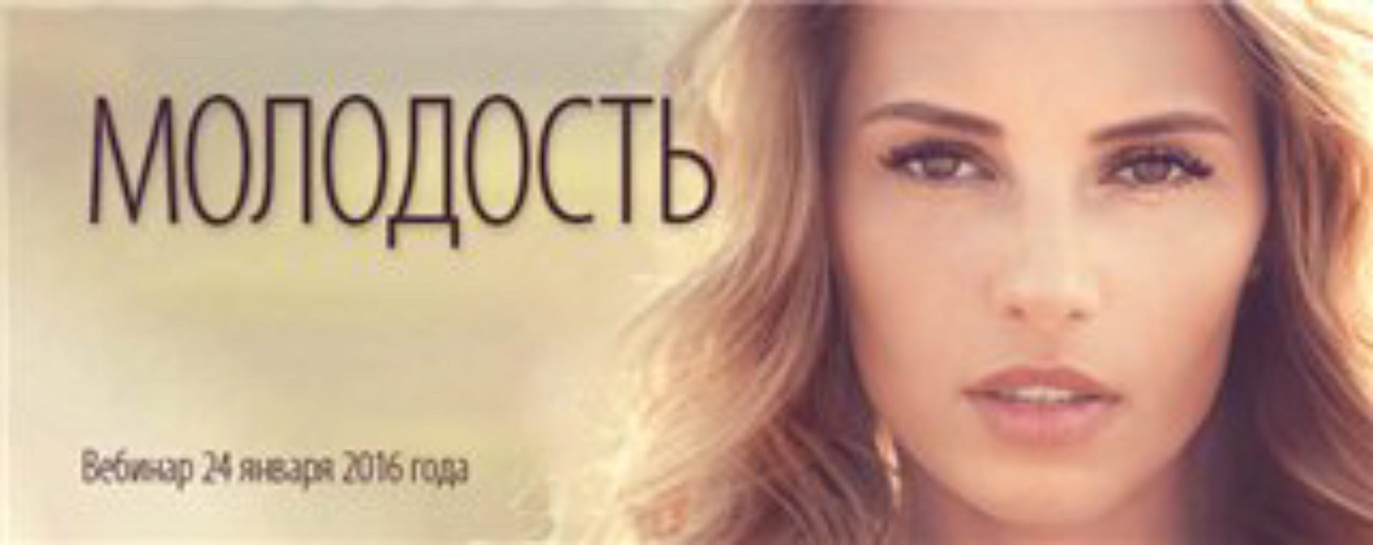 Молодость (Александр Палиенко)