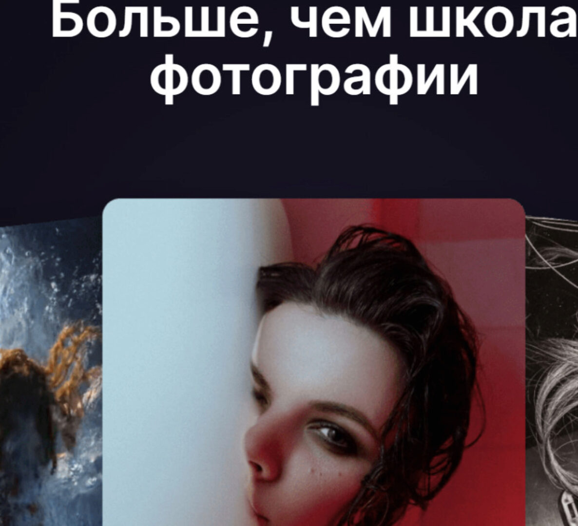 [amlab.me] Пакет из 41 курса школы по фотографии и продвижению фотографов