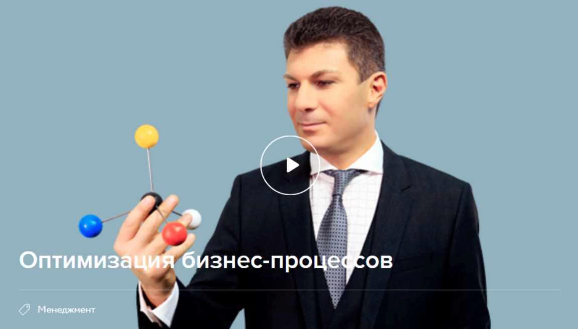 [Нетология] Оптимизация бизнес-процессов. Видео + транскрибация (Олег Брагинский)