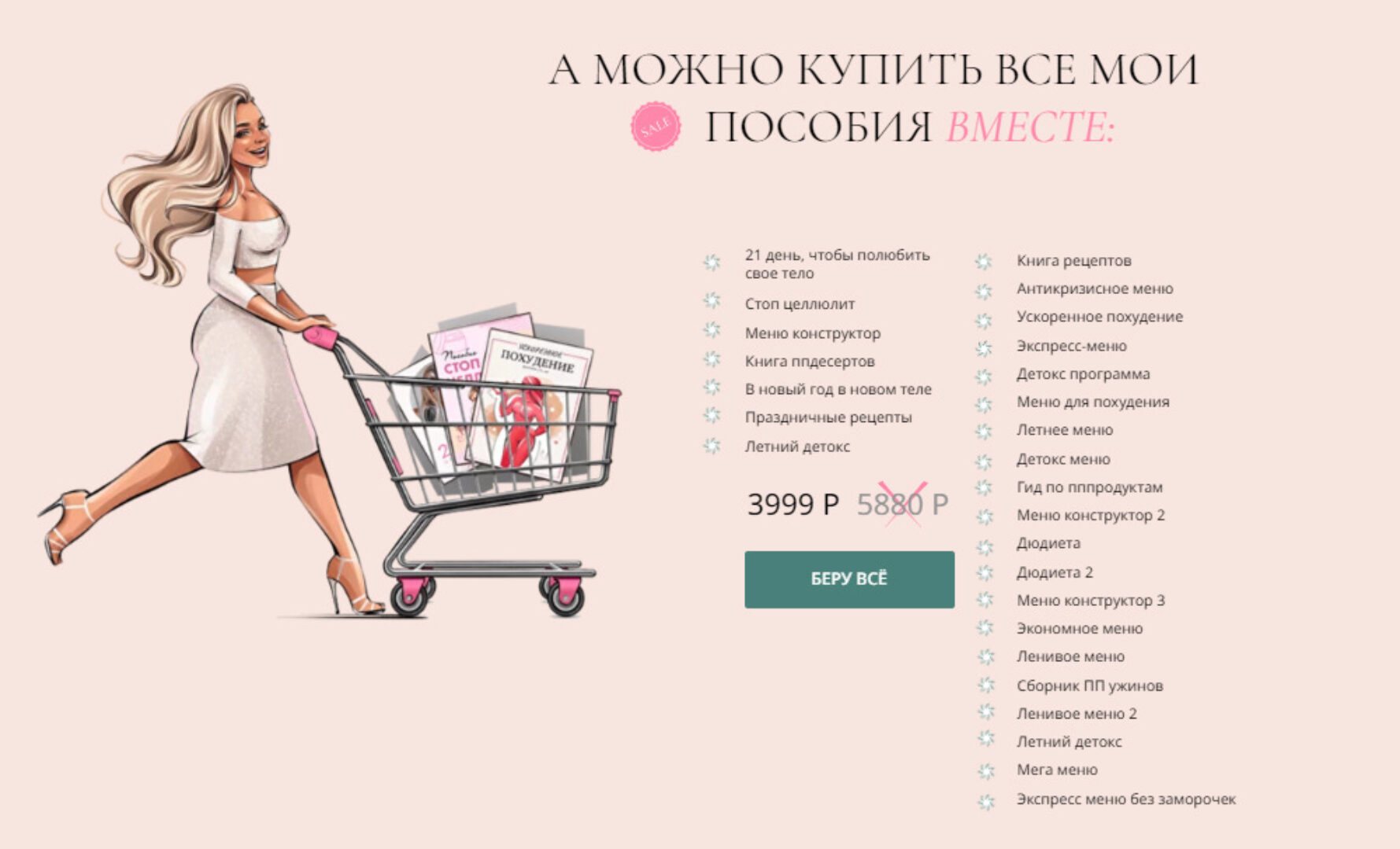 [boltalka_na_pp] Пакет Все меню (Юна Витковская)