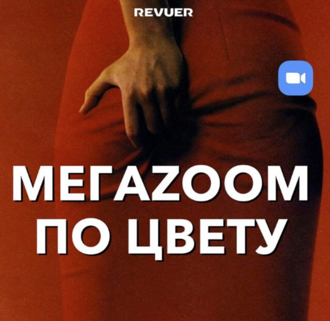 Мегазум по цвету (Евгений Дюжакин)