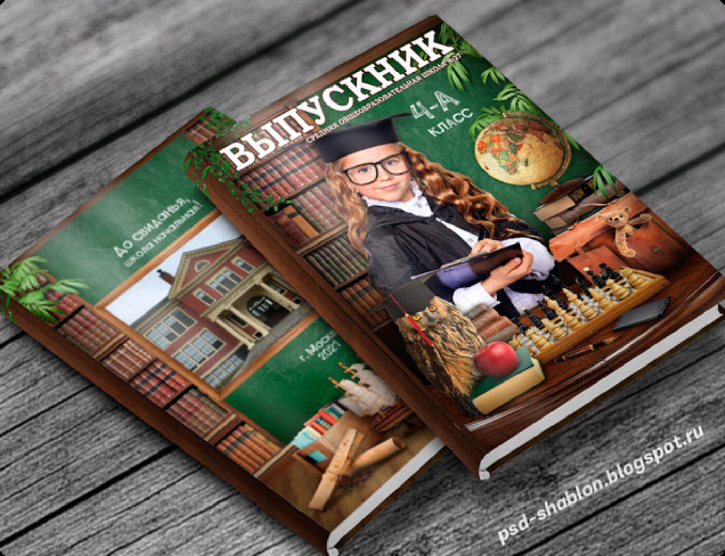 [PSD] Полиграфический макет фотокниги Школьная библиотека (Eneya Dezign)