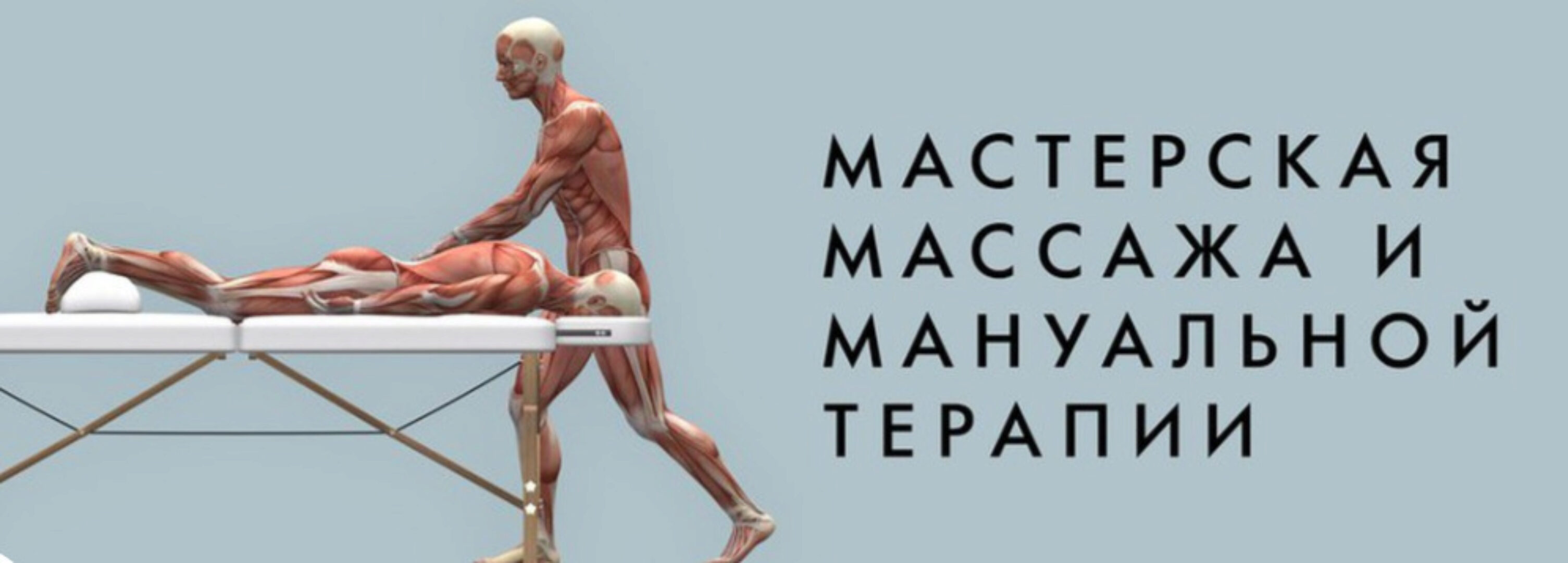 Мануальная терапия грыж и протрузий поясничного отдела позвоночника. Прямая техника (Игорь Атрощенко)