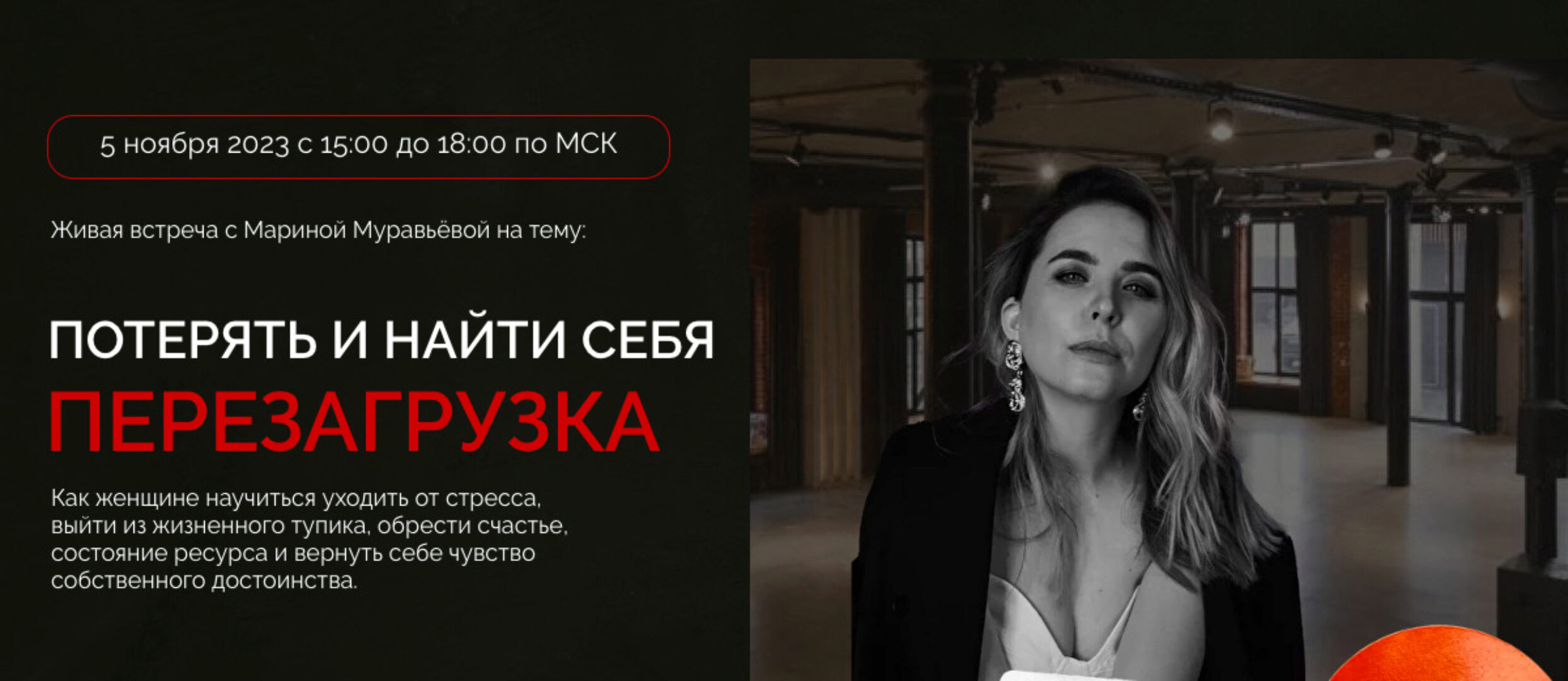 Потерять и найти себя. Тариф Стандарт (Марина Муравьёва)