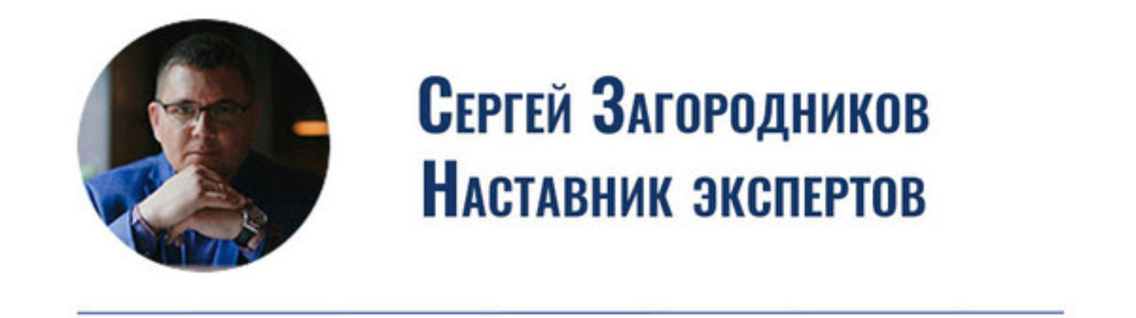 Продукт за 1 миллион. Тариф Standart (Сергей Загородников)