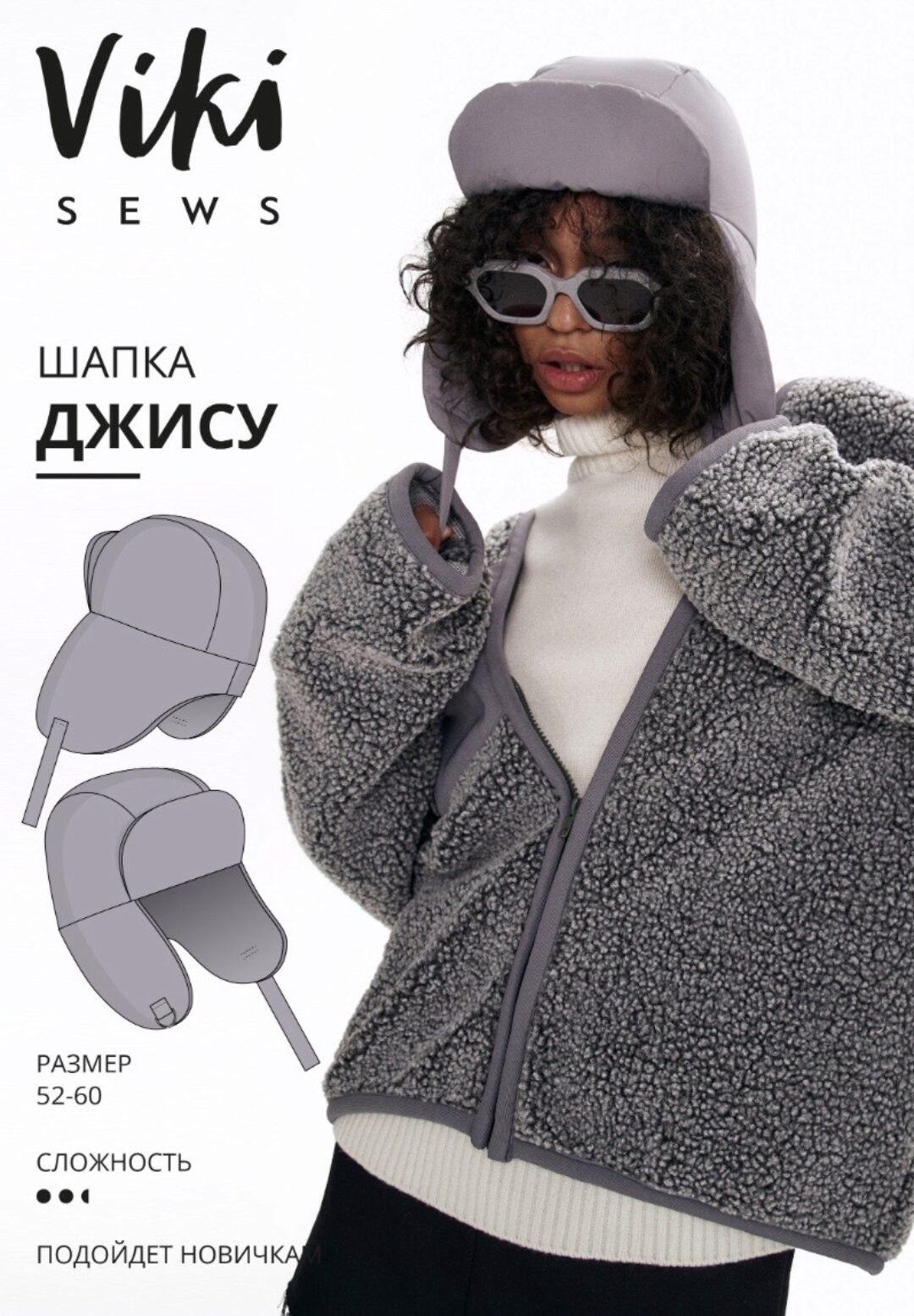 [Vikisews] Шапка Джису. Размер 52-60 (Виктория Ракуса)