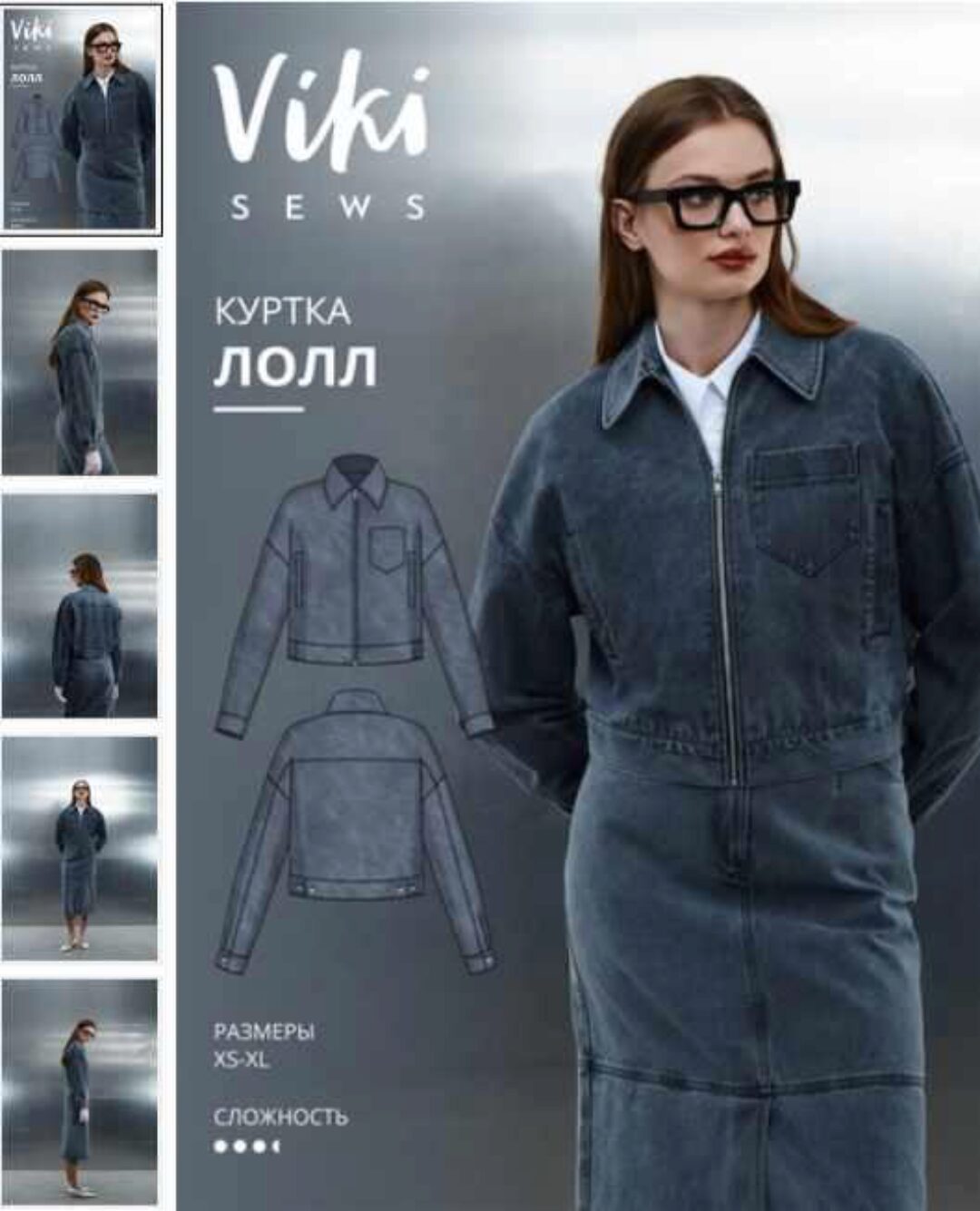 [Vikisews] Лолл куртка. Размер S. Рост 162-168 (Вика Ракуса)