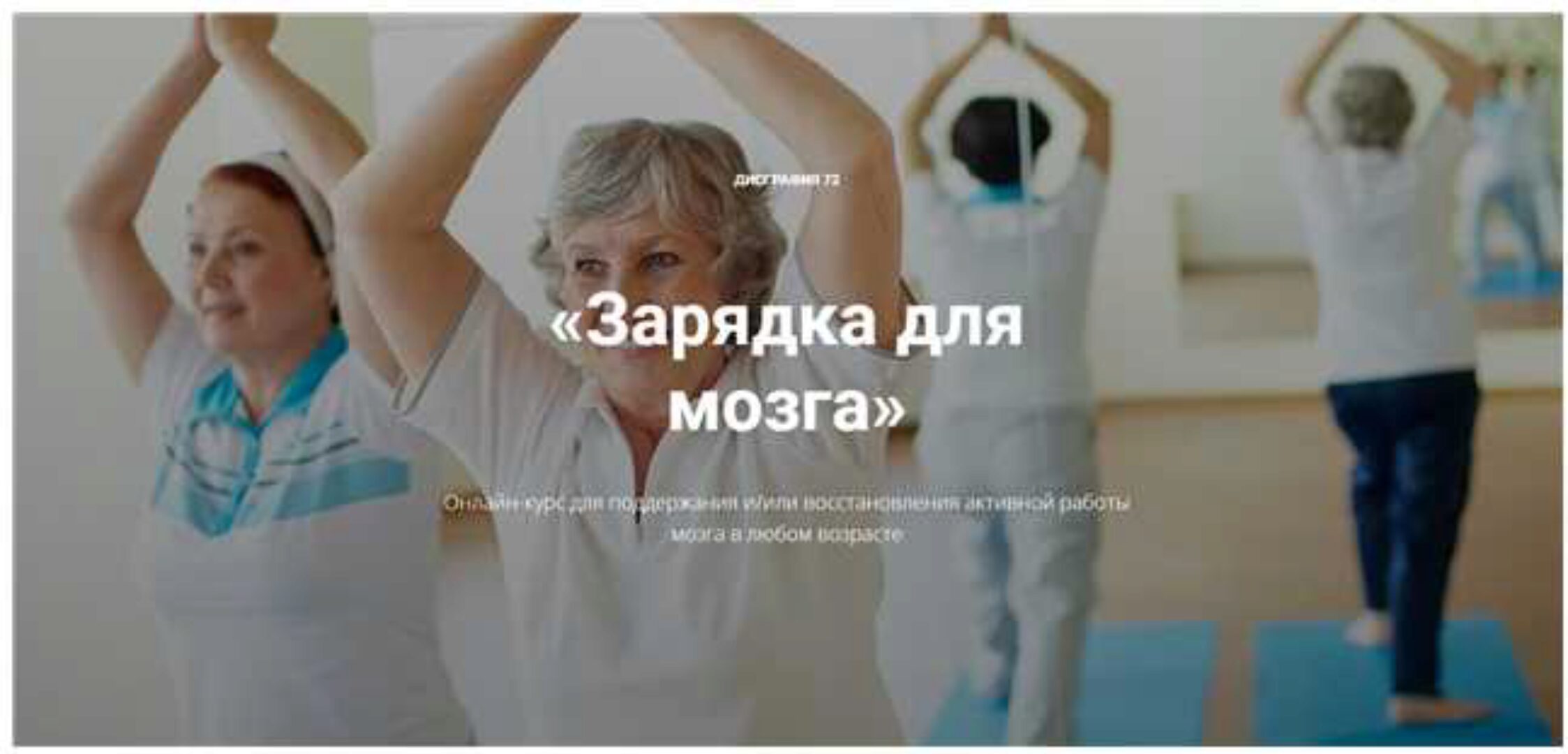 Зарядка для мозга (Диляра Нугуманова)