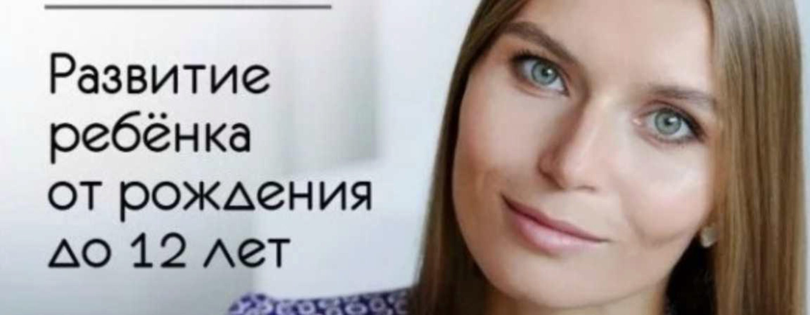 Развитие ребенка от рождения до 12 лет (Валентина Паевская)