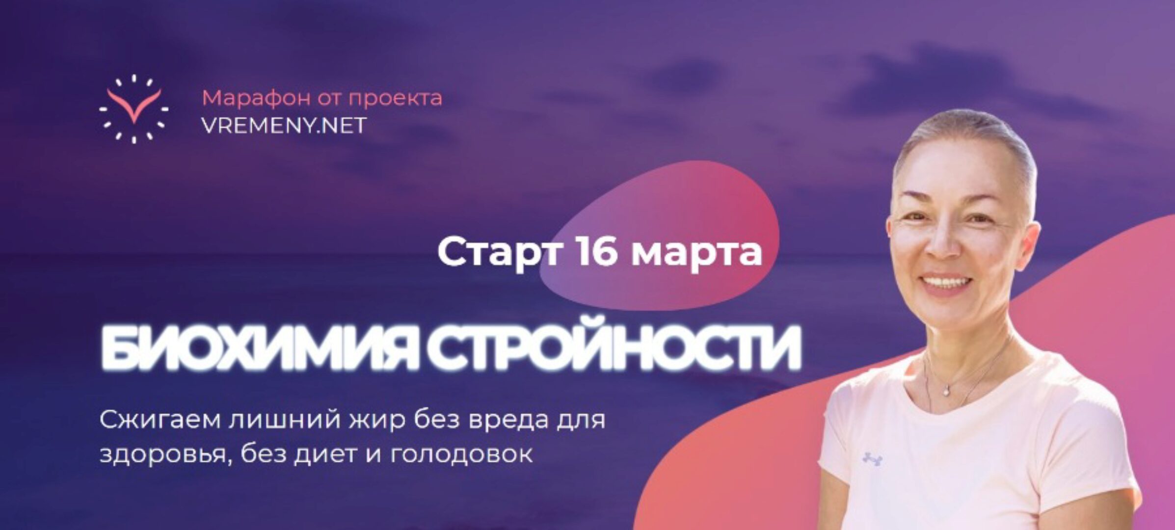 Биохимия стройности. Пакет: Полный доступ (Елена Пятибрат)