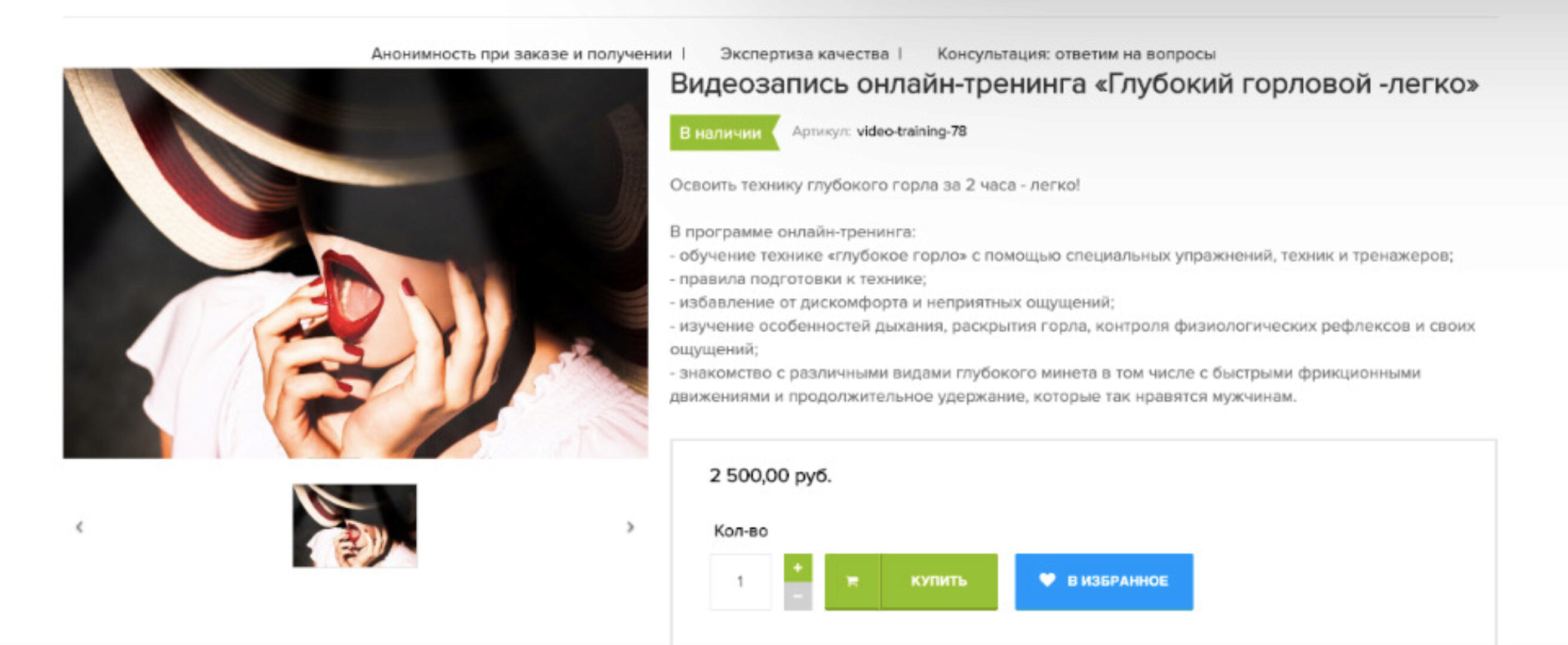 [Секс.РФ] Глубокий горловой -легко  (Оксана Бачинская)