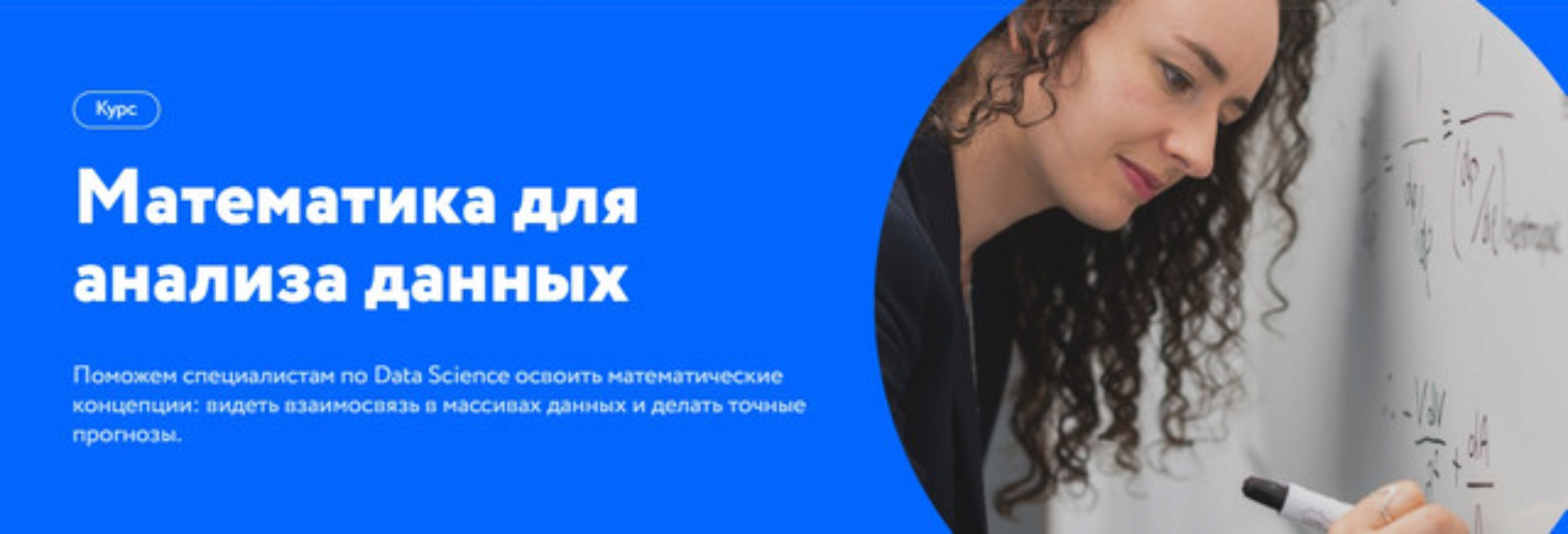 [Нетология] Математика для анализа данных (Алексей Кузьмин, Денис Волк)