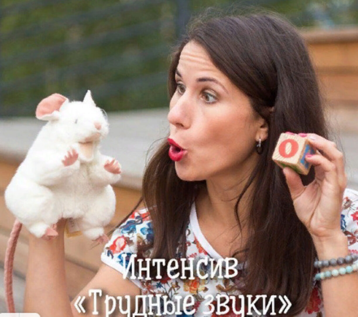Интенсивный онлайн-курс по коррекции звукопроизношения  (Марина Самойленко)