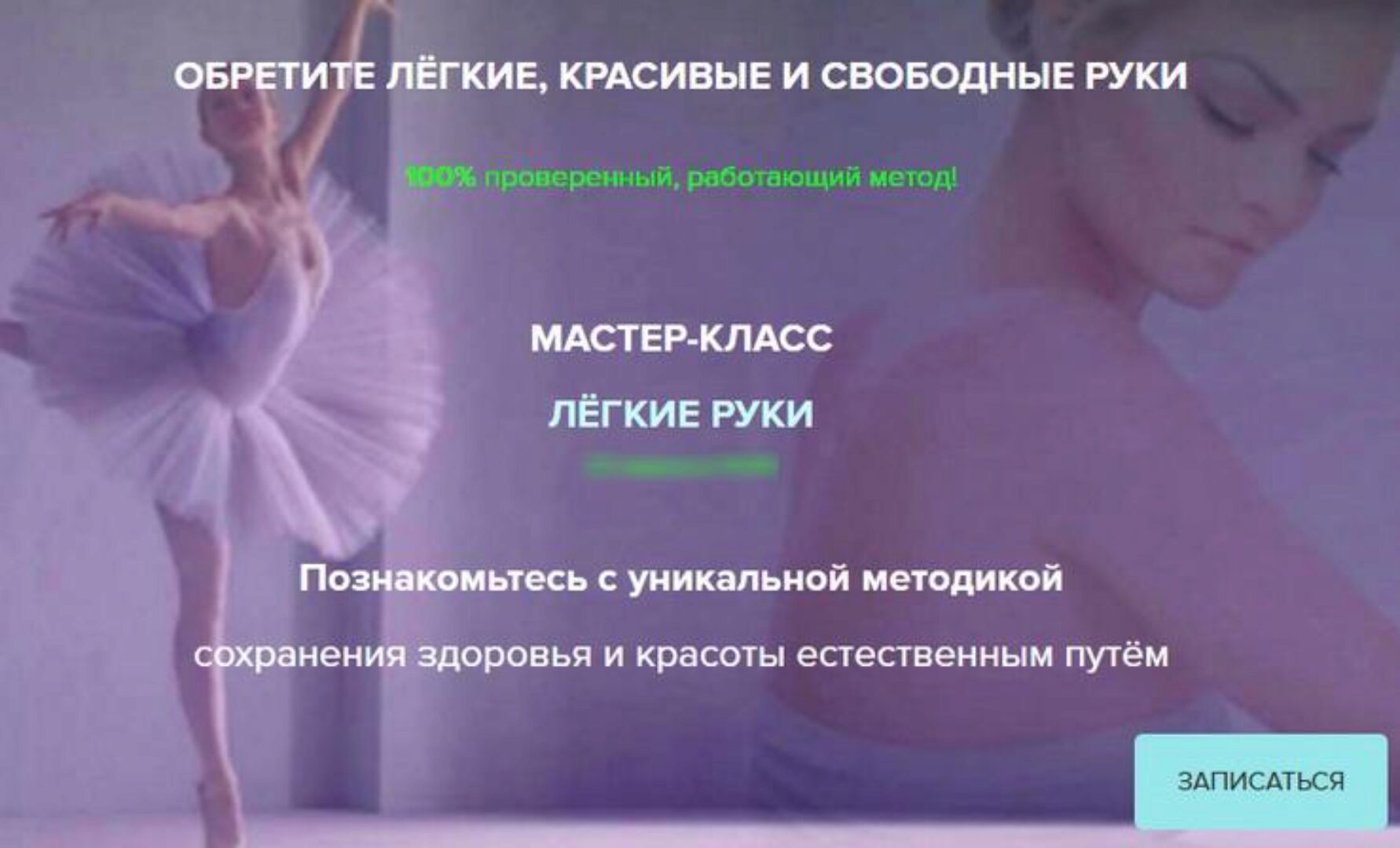 Легкие руки (Алена Мазур)