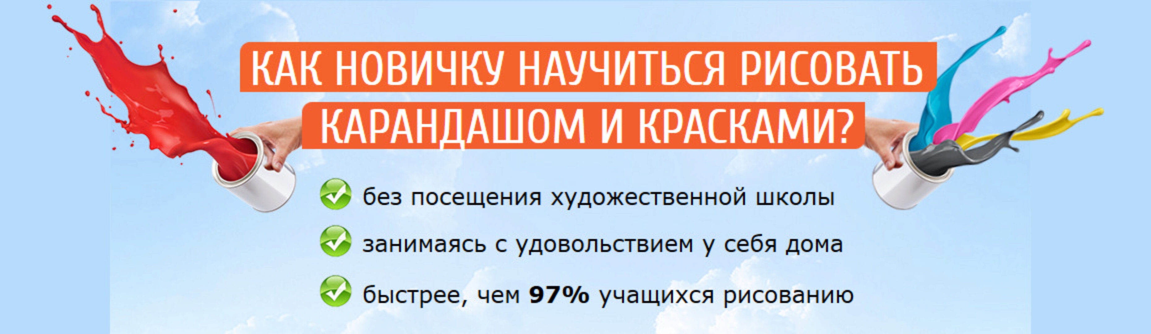 Как новичку научиться рисовать карандашом и красками (Ирина Колобова)