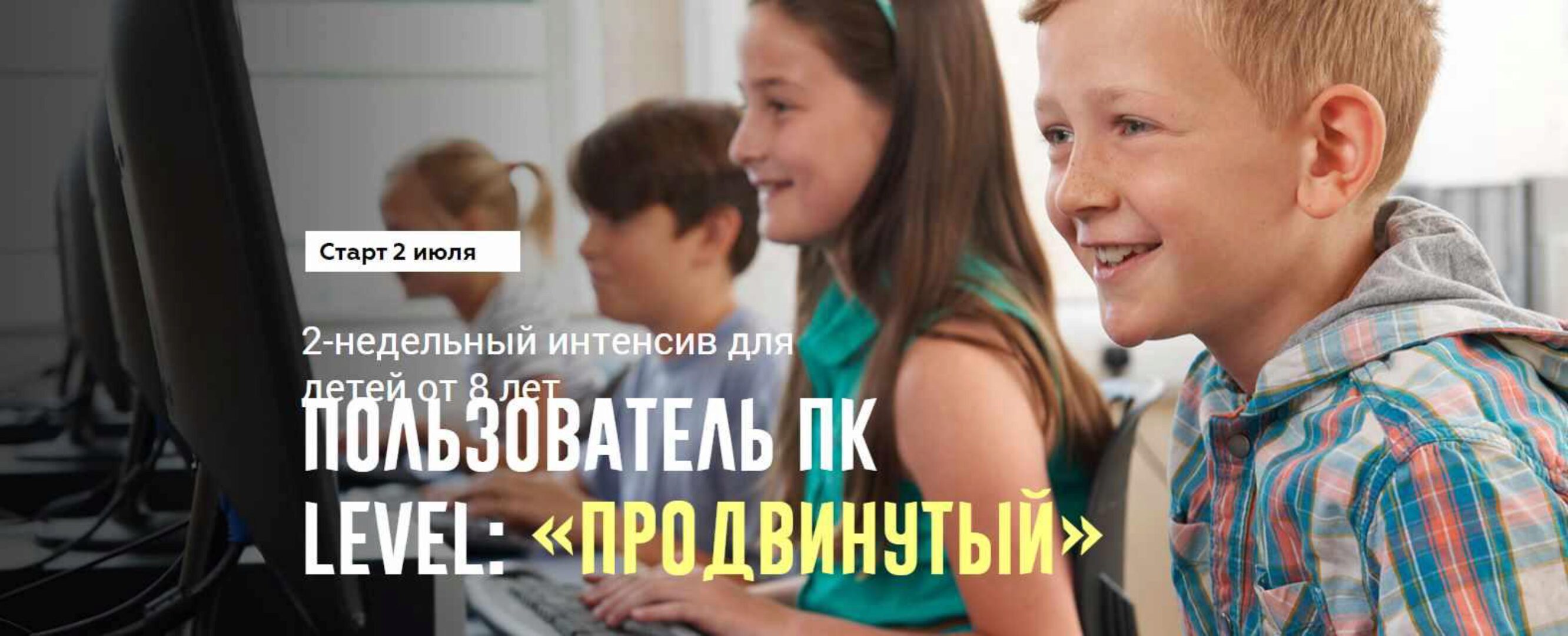Компьютерная грамотность. Пакет «Слушатель» . 8-14 лет (Антон Несютин)