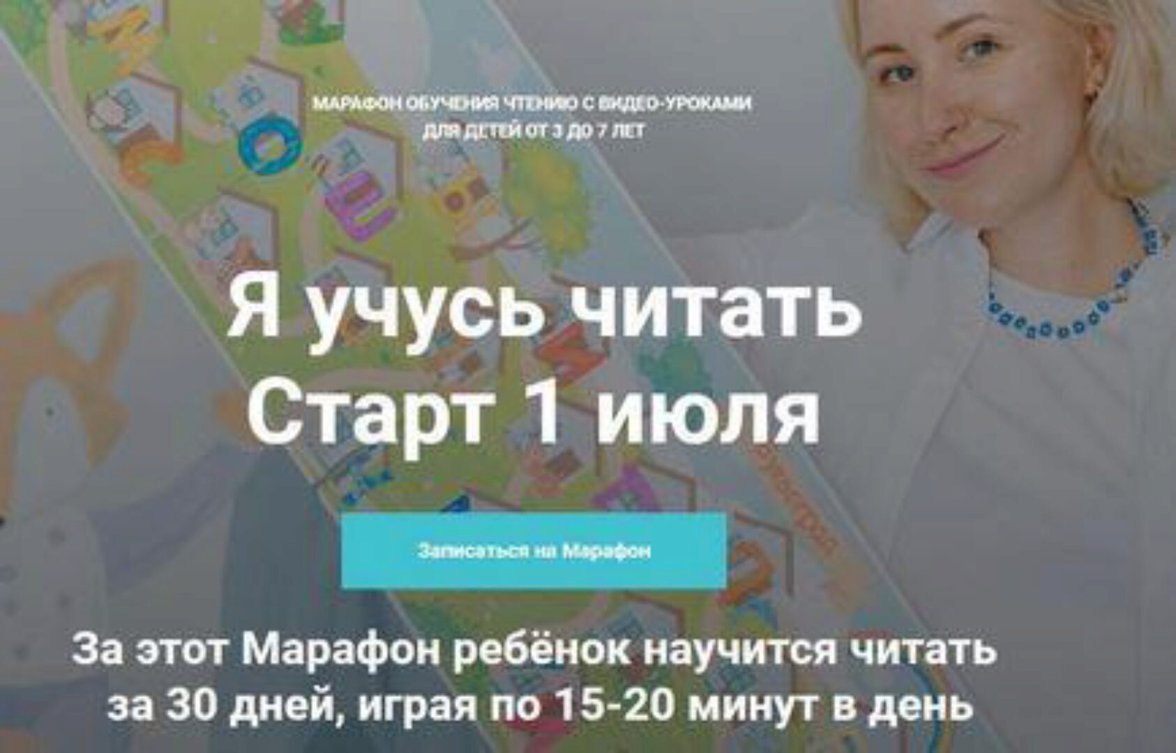 [peonnika] Я учусь читать. Тариф Лисичка Профессор с видео уроками 2021 (Анна Куприянова)