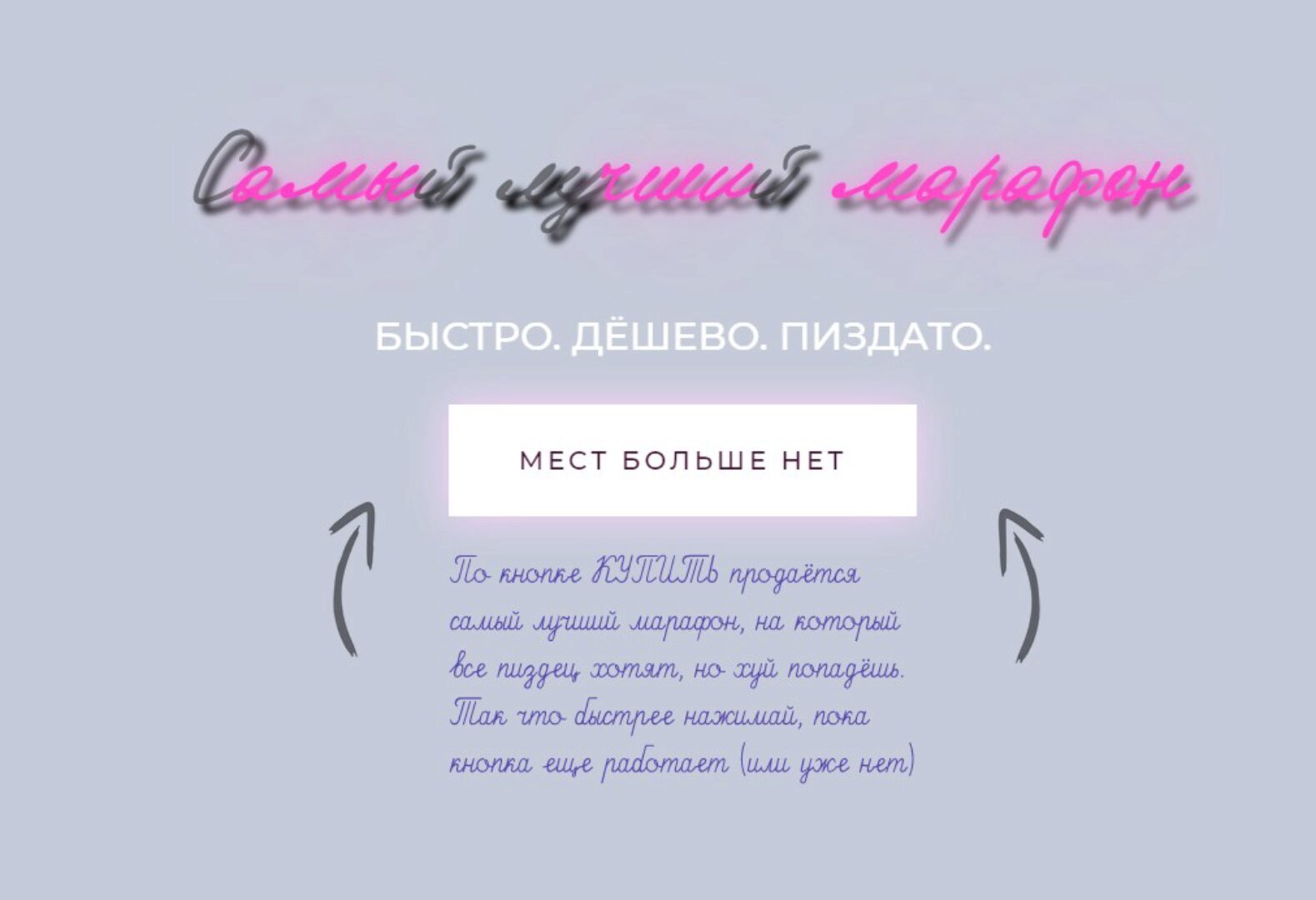 Самый лучший марафон (Лиза Васина)