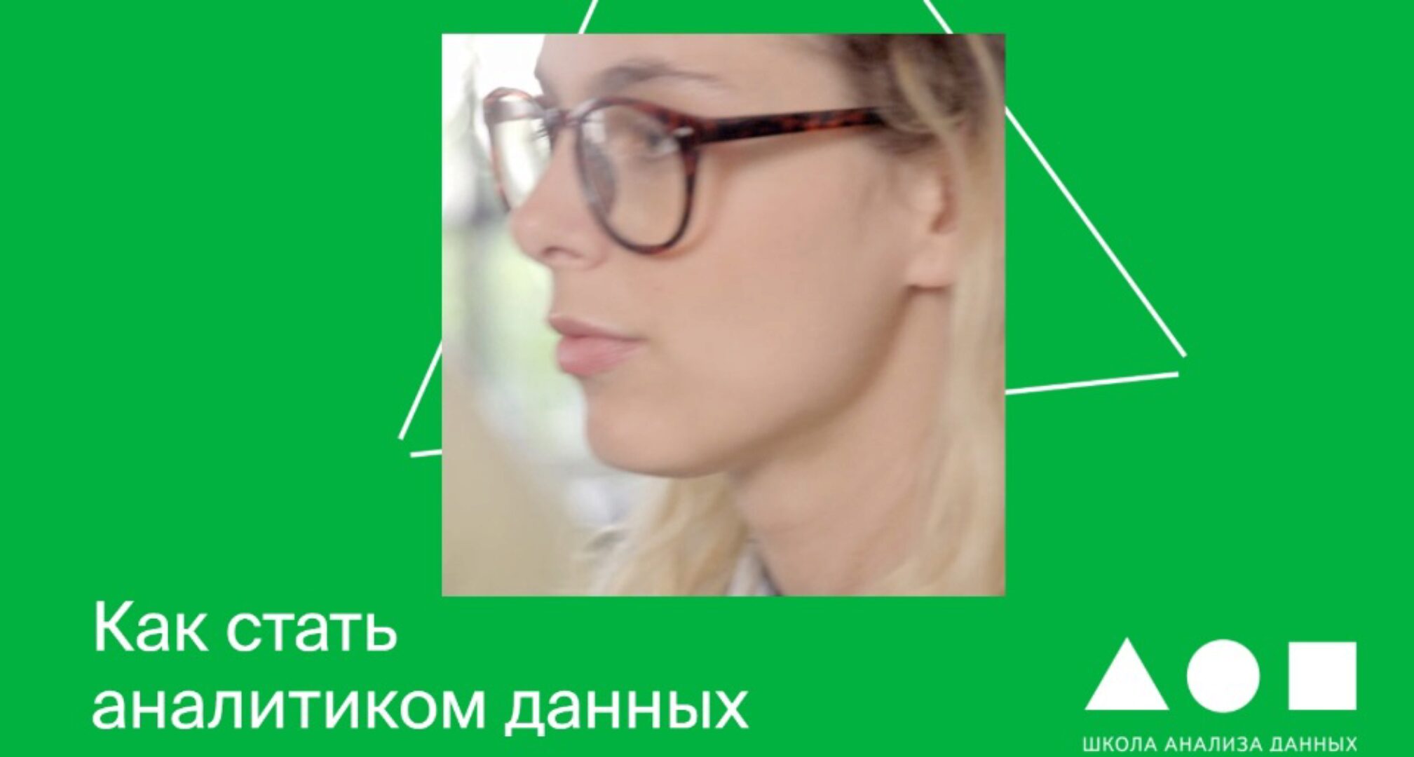 [Яндекс Практикум] Как стать аналитиком данных. Часть 2/6