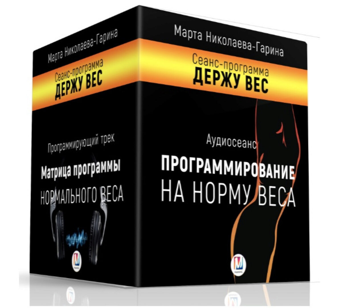 Держу вес (Марта Николаева-Гарина)