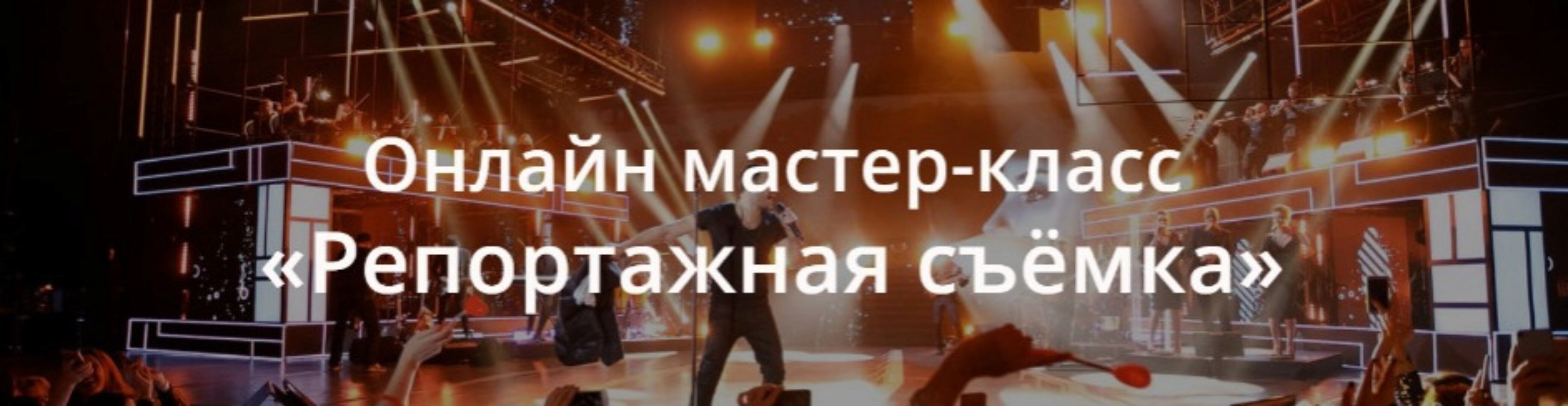 [whitephotoschool.ru] Репортажная съёмка (Никита Палшков)