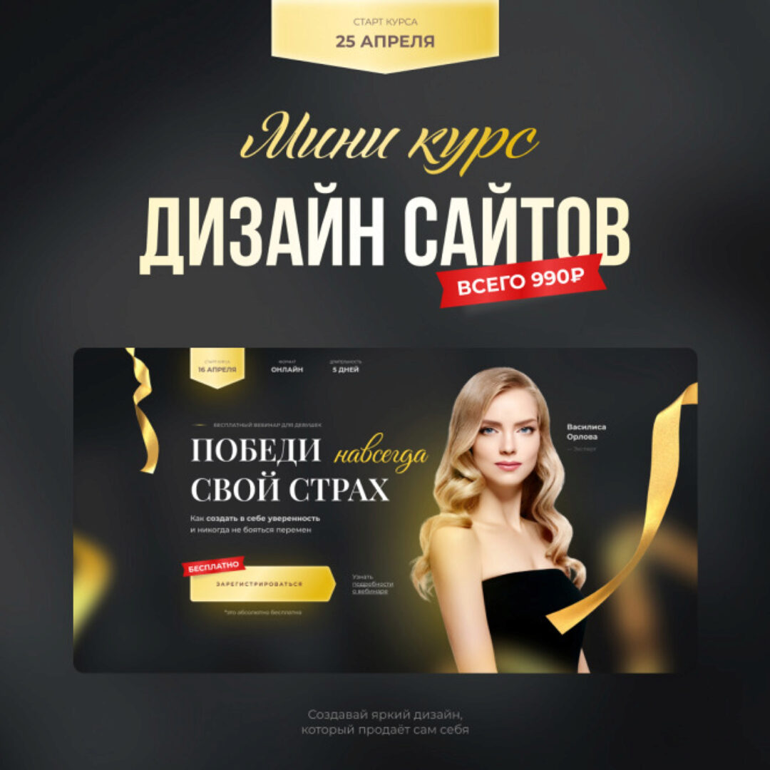 Дизайн сайтов. Figma (Михаил Орлов)