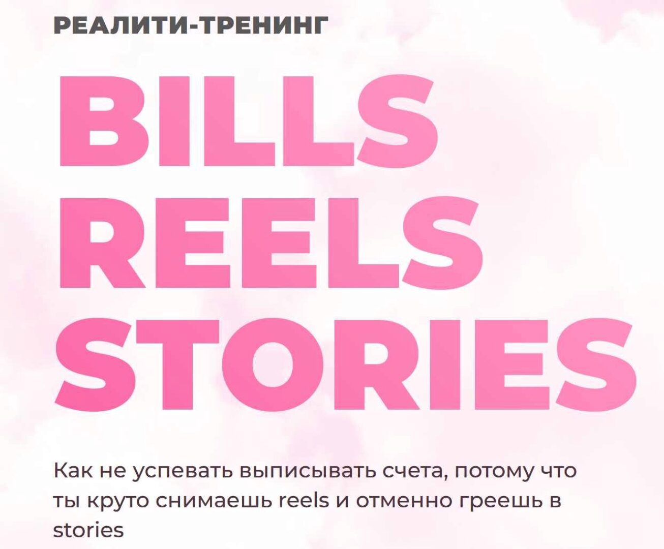 Bills reels stories (Руслан Фаршатов)