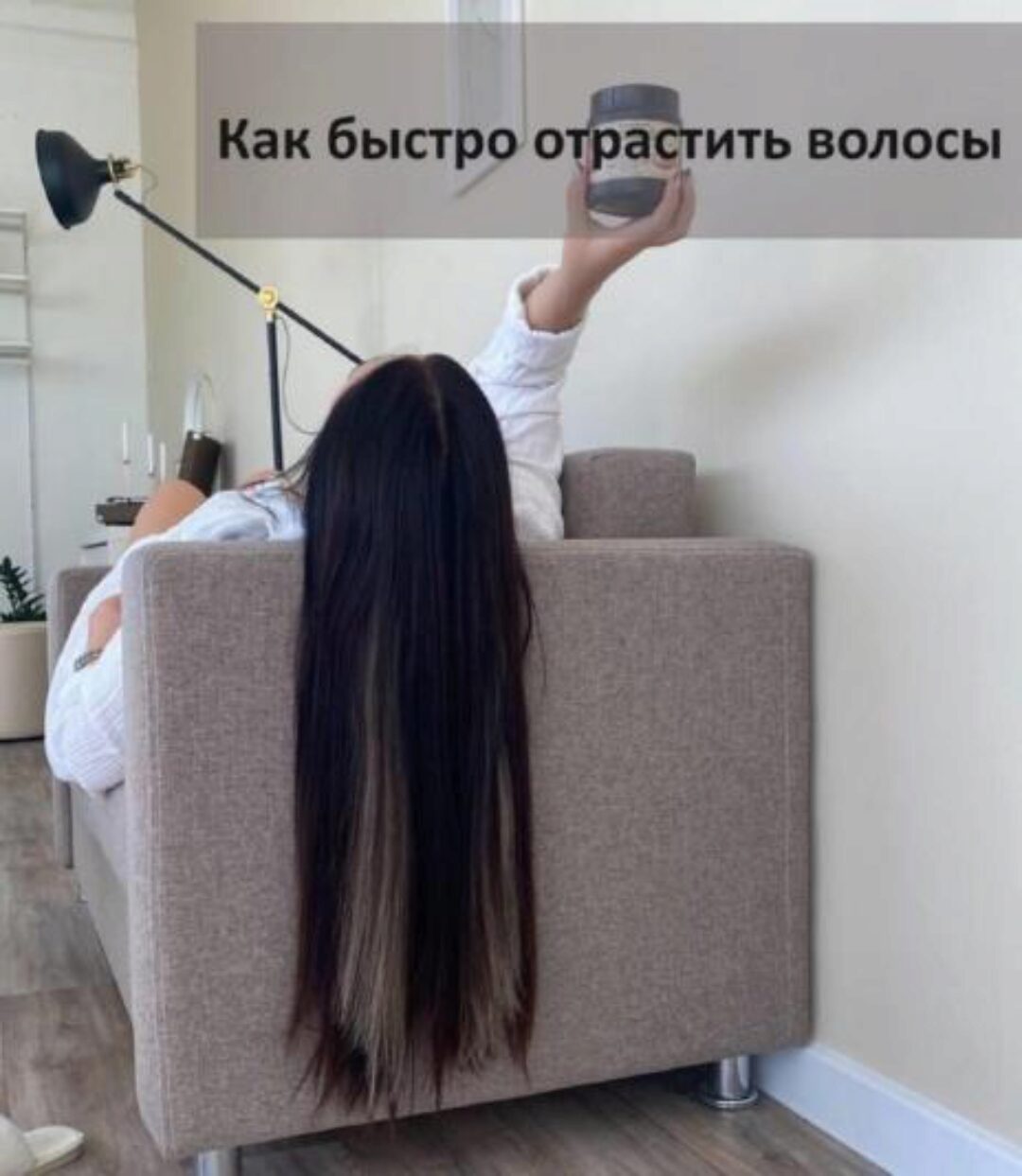 Стимуляция роста волос (Диана Пушкова)