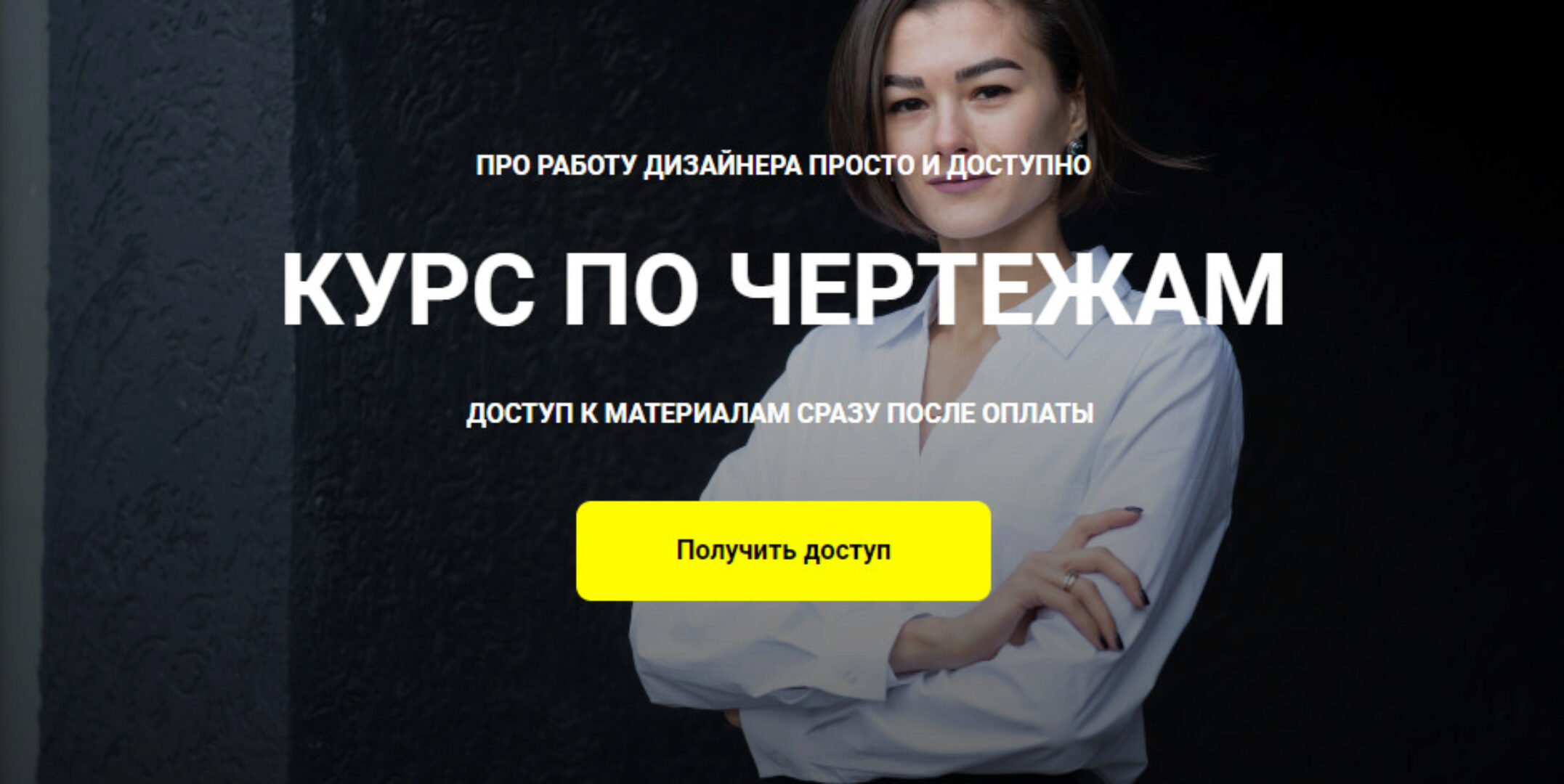 [chemelova.design] Курс по чертежам. Тариф Я сам (Кристина Чемелова)