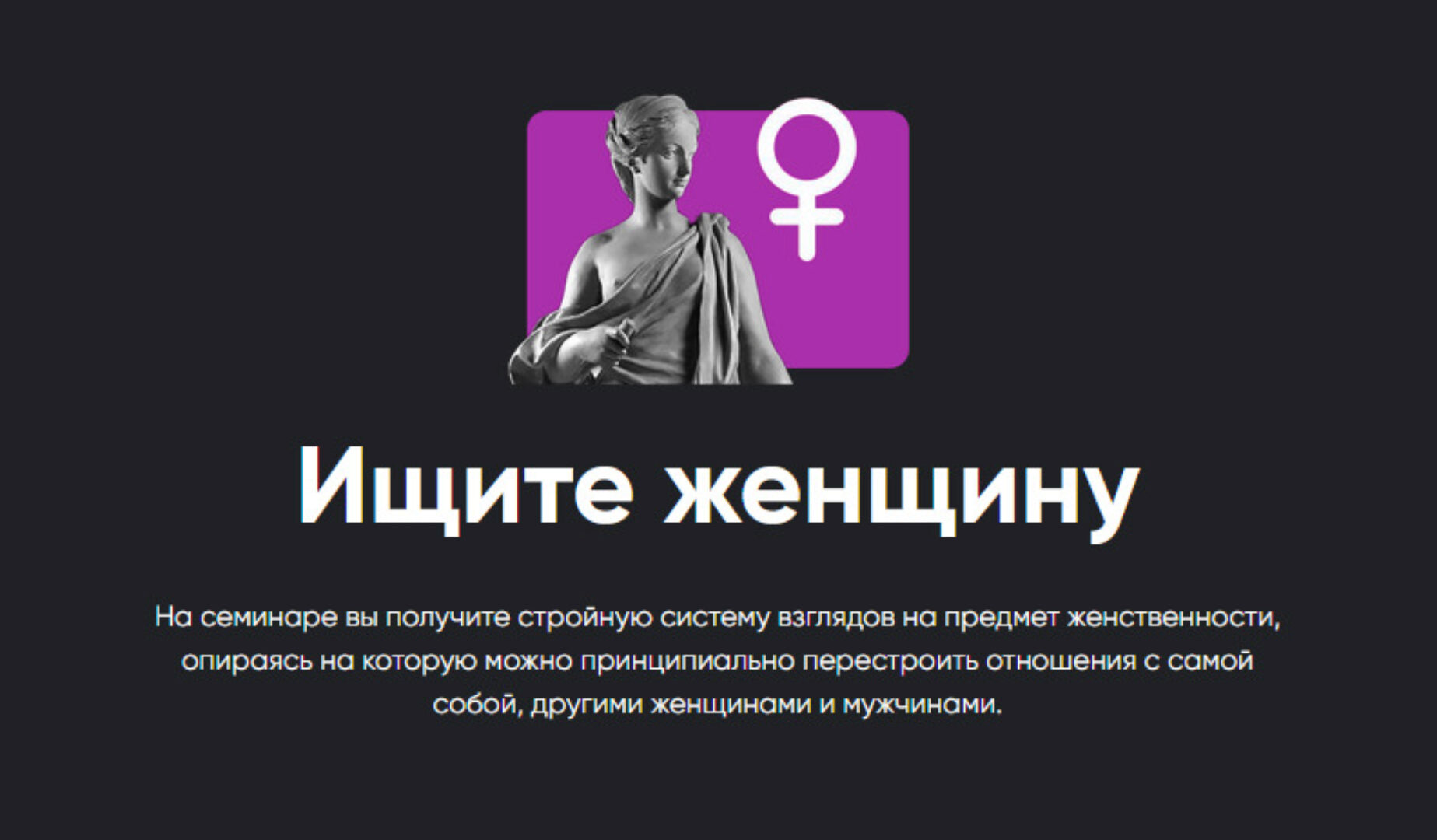 [Апейрон] Ищите женщину (Алексей Арестович)