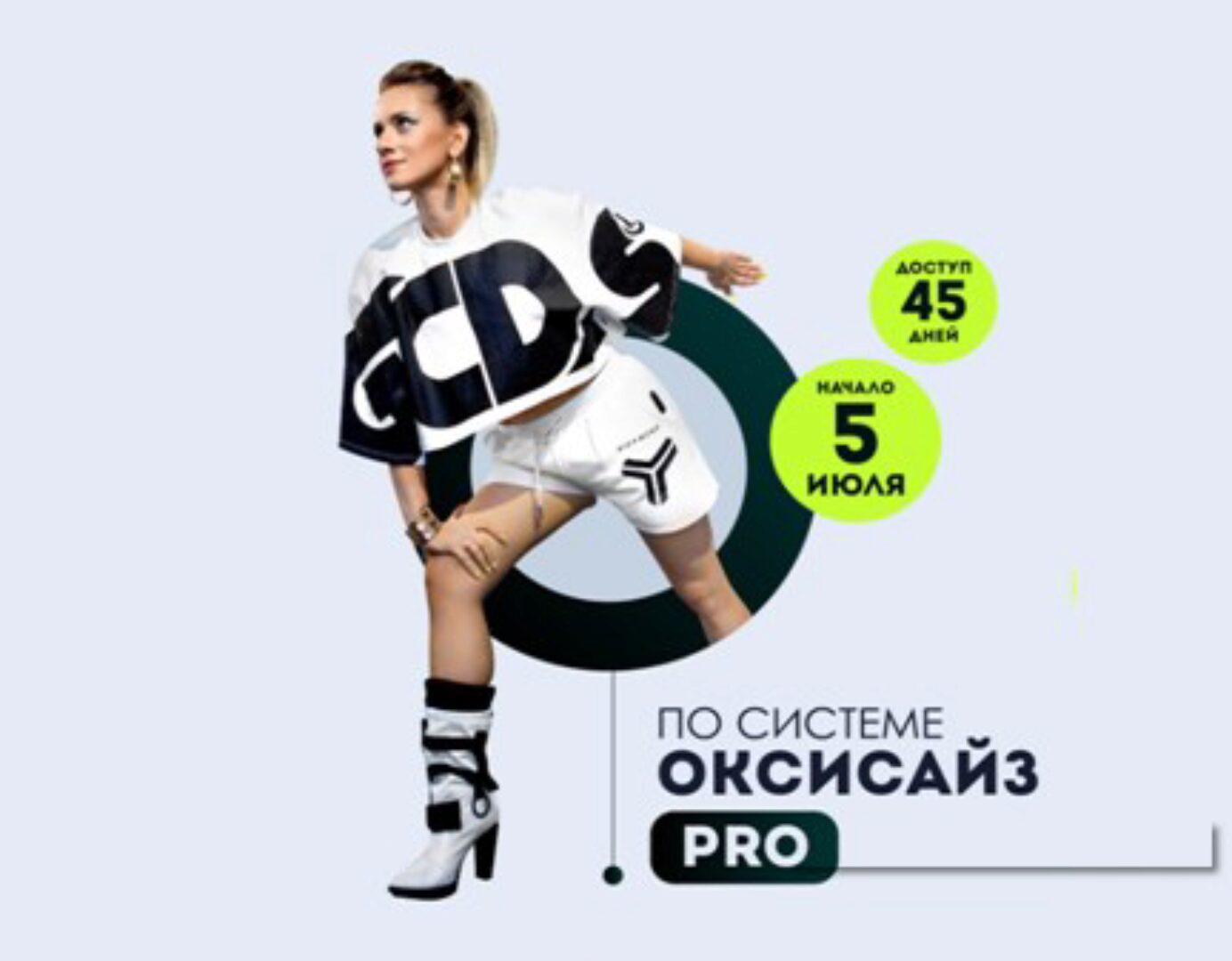 Марафон Оксисайз PRO. Июль 2023 (Марина Корпан)