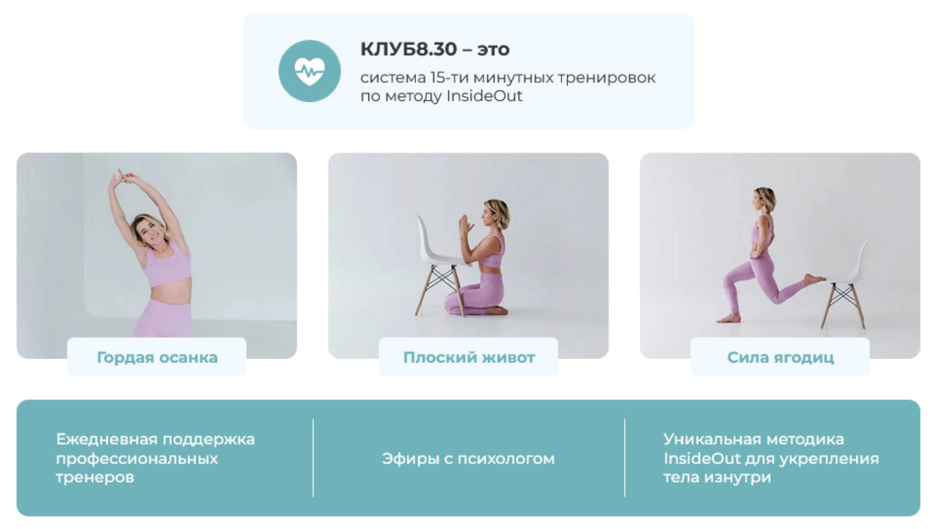 Клуб 8:30. Август 2023 (Ольга Байкина)