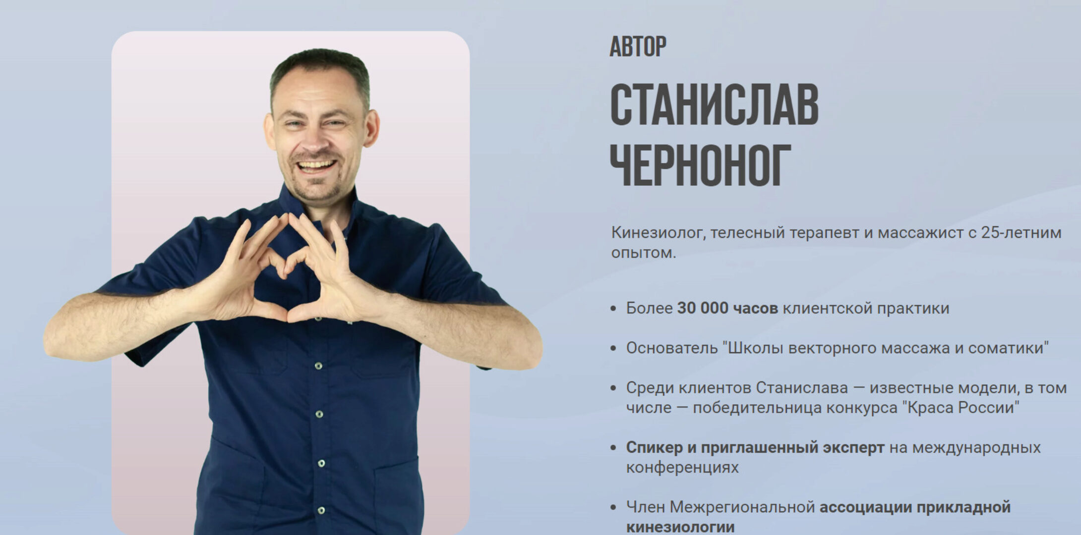 Активное долголетие (Станислав Черноног)