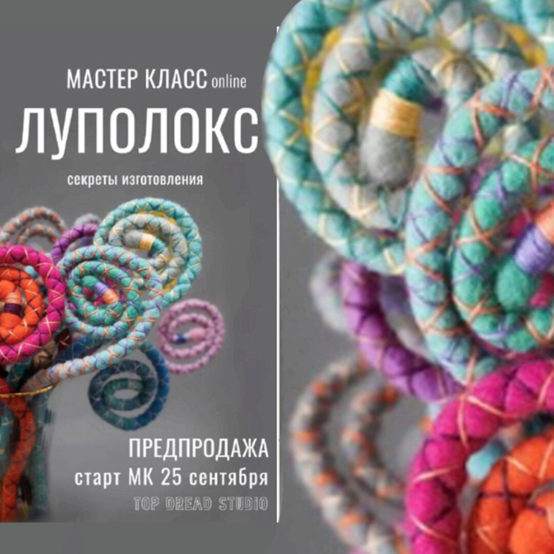 [Top Dread] Луполокс (Анастасия Будыльская)