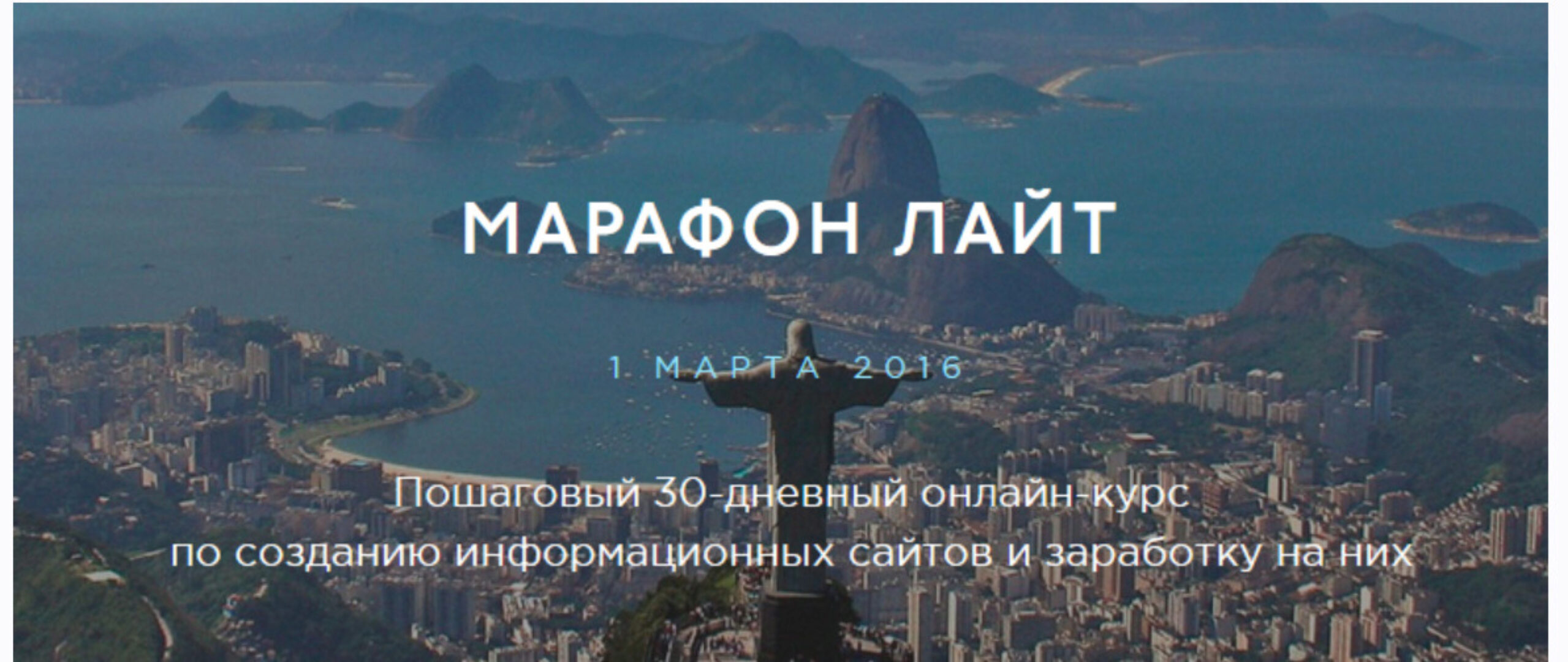 Легкий старт в заработке на сайтах (Роман Пузат)