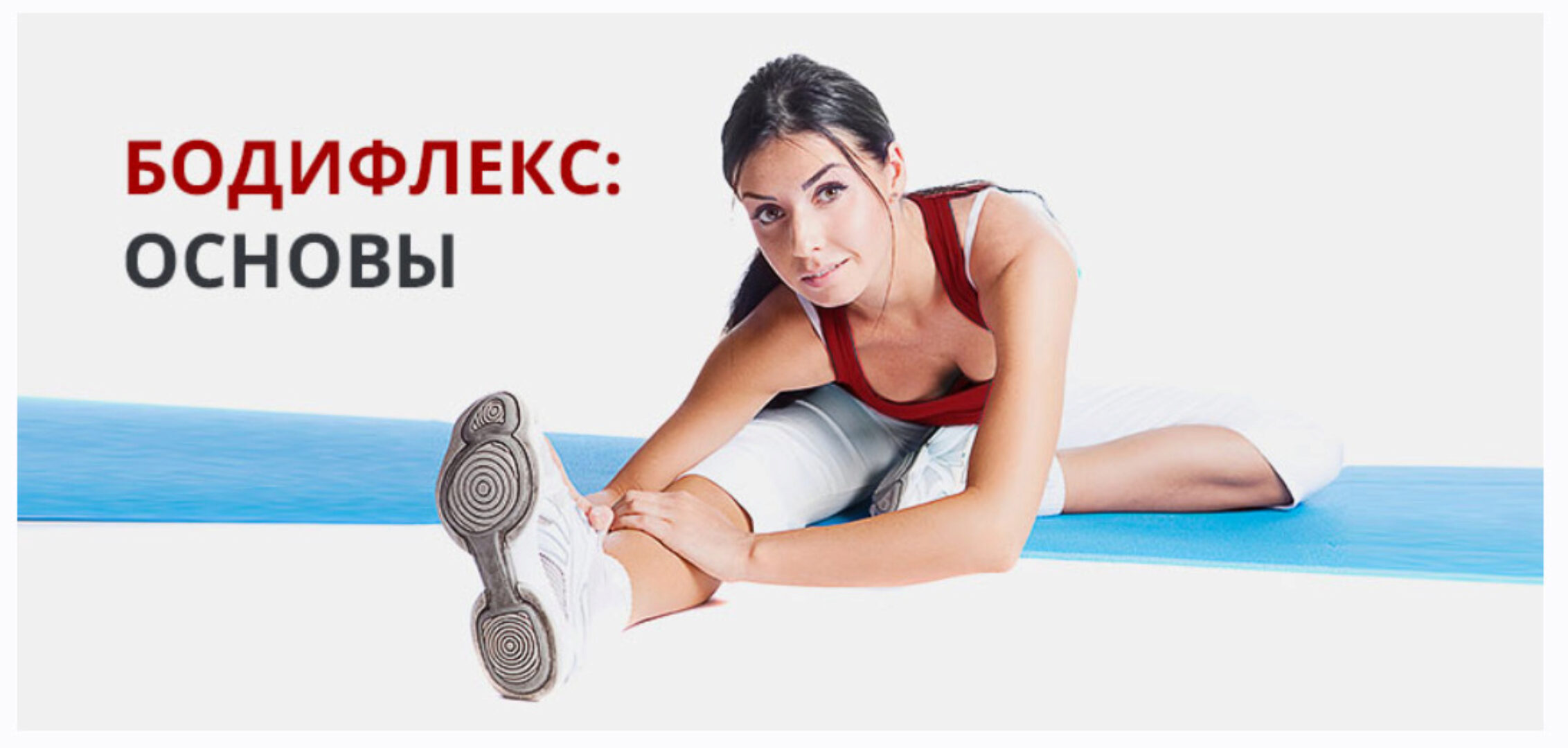 Superbodyflex. Дыши и худей + Питание (Федор Жеганин)