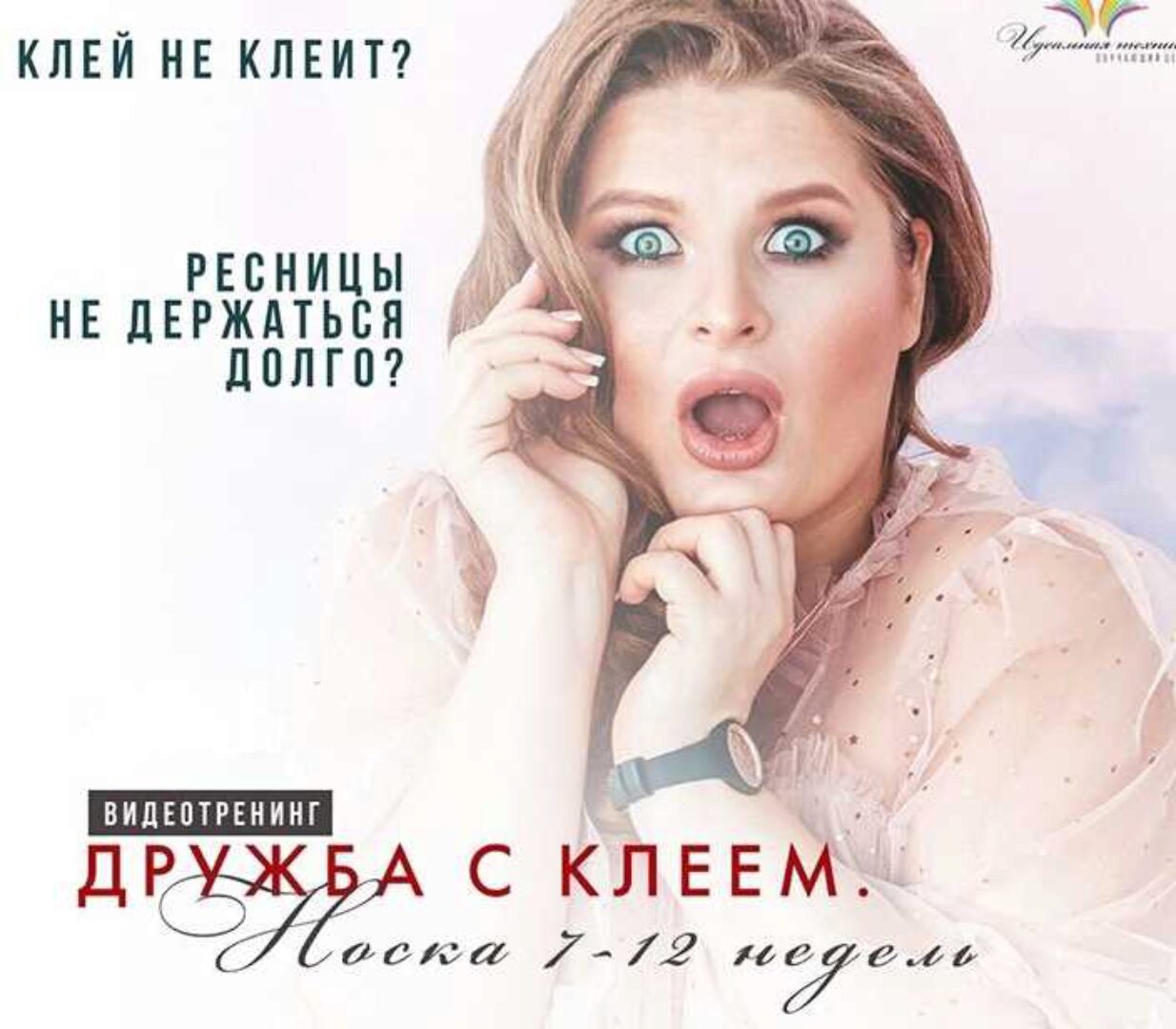 Дружба с клеем. Носка 7-12 недель (Дарья Пупкова)