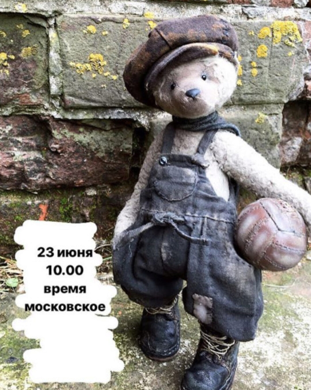 Мастер-класс «Кожаный мяч» для тедди и игрушек (Лариса Перелыгина)