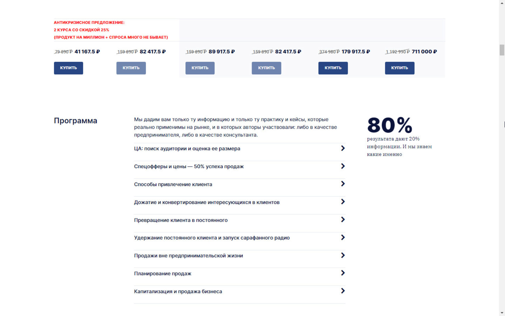 2 в 1 Антикризисное предложение. Продукт на миллион + Sales & Marketing. Спроса много не бывает  (Алина Уколова)