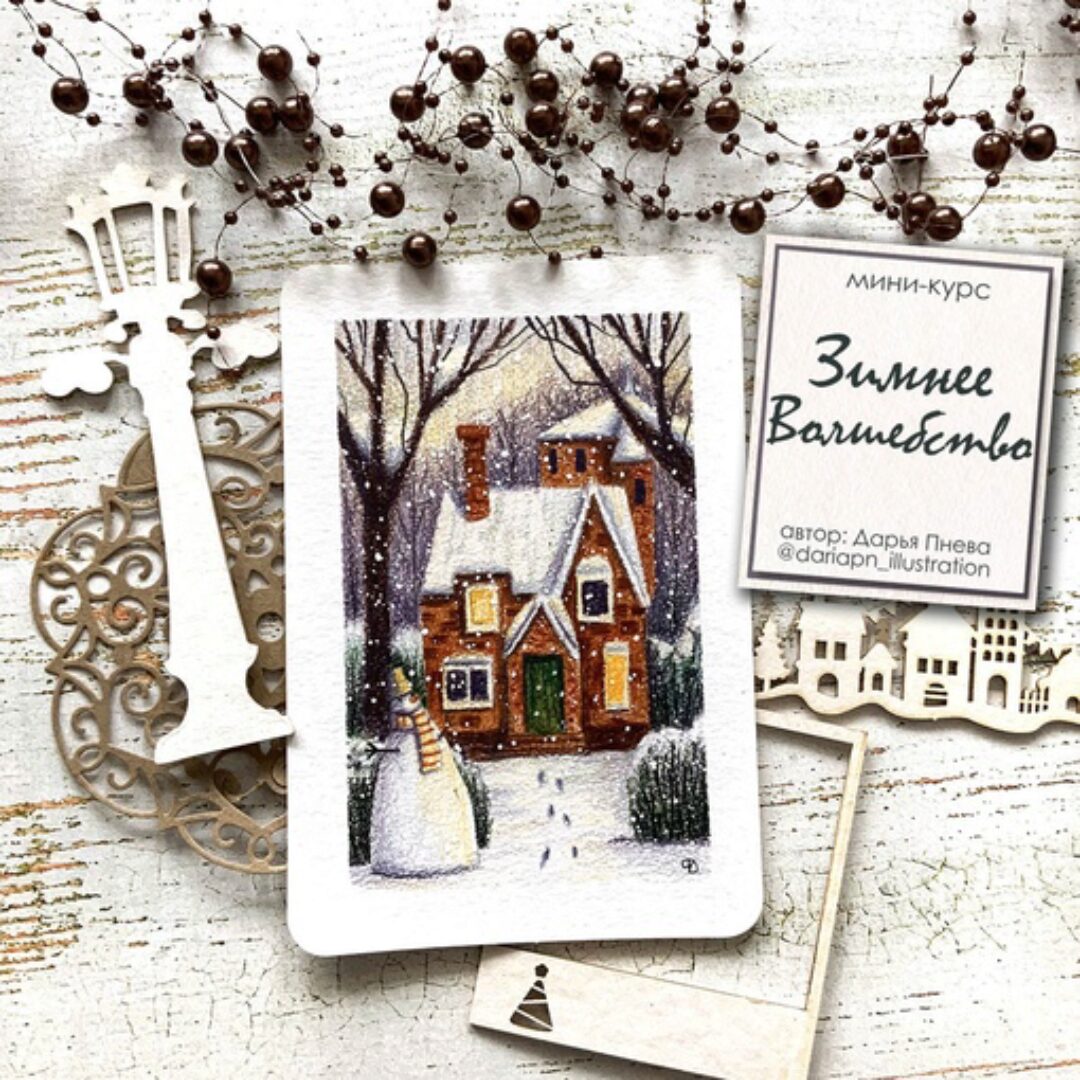 [Olaart school] Зимнее волшебство (Дарья Пнева)